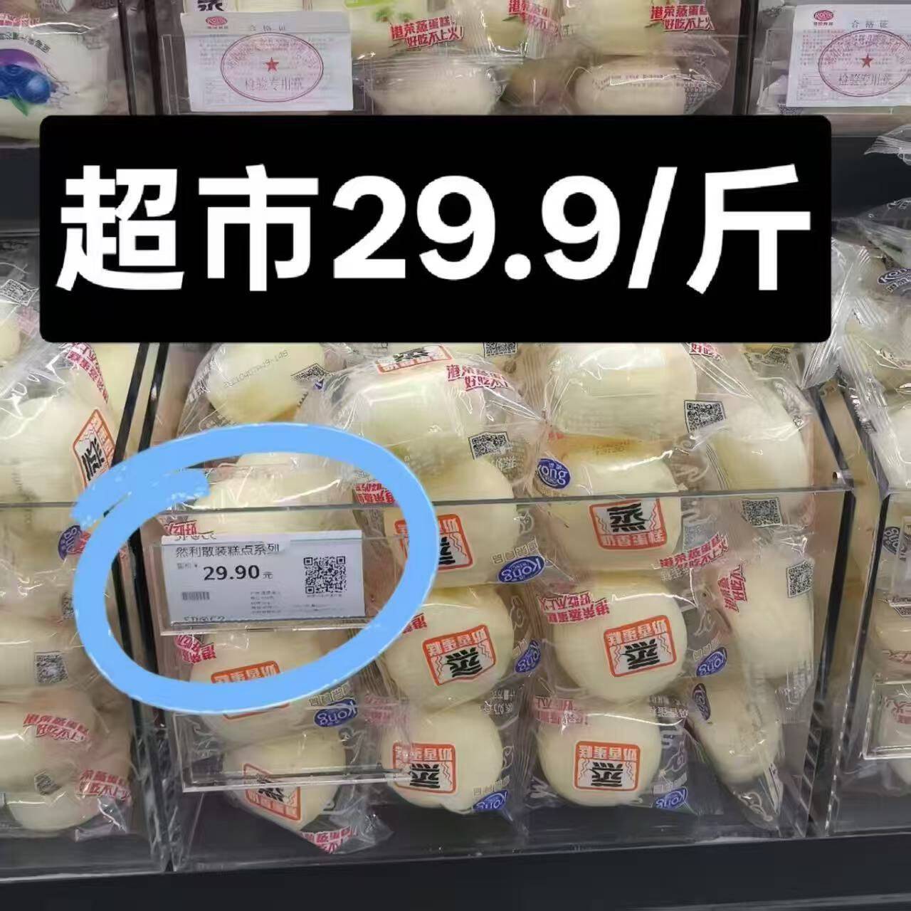 港荣经典奶香蒸蛋糕整箱