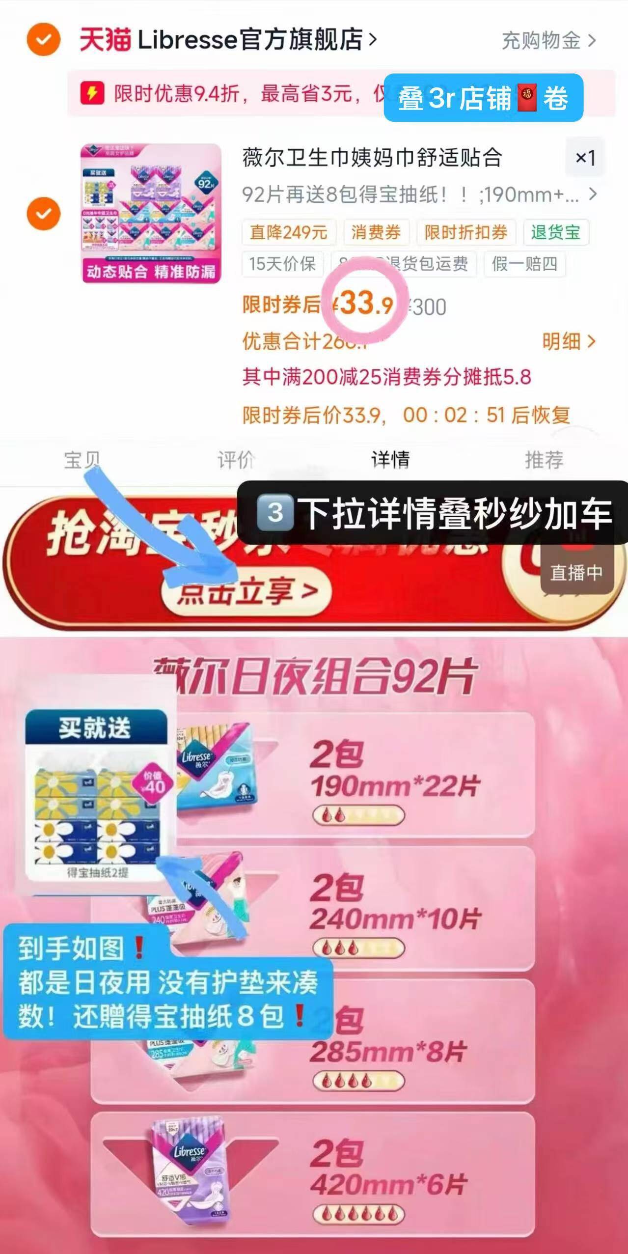 薇尔岭礼唫后 看外面图 下拉详情页叠 秒纱 加车1件