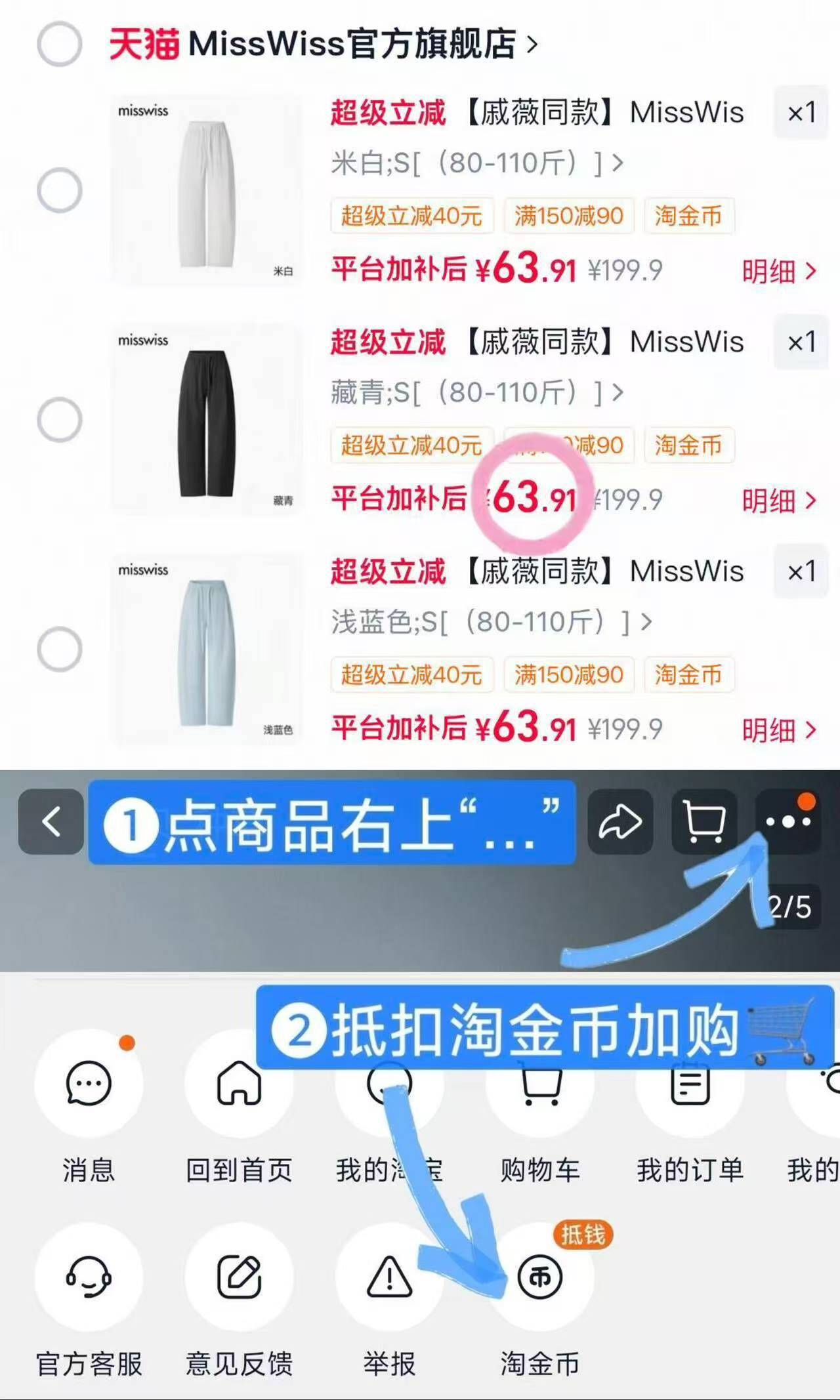 【戚薇同款】MissWiss夏季弯刀休闲裤显瘦宽松透气垂感百搭阔腿裤