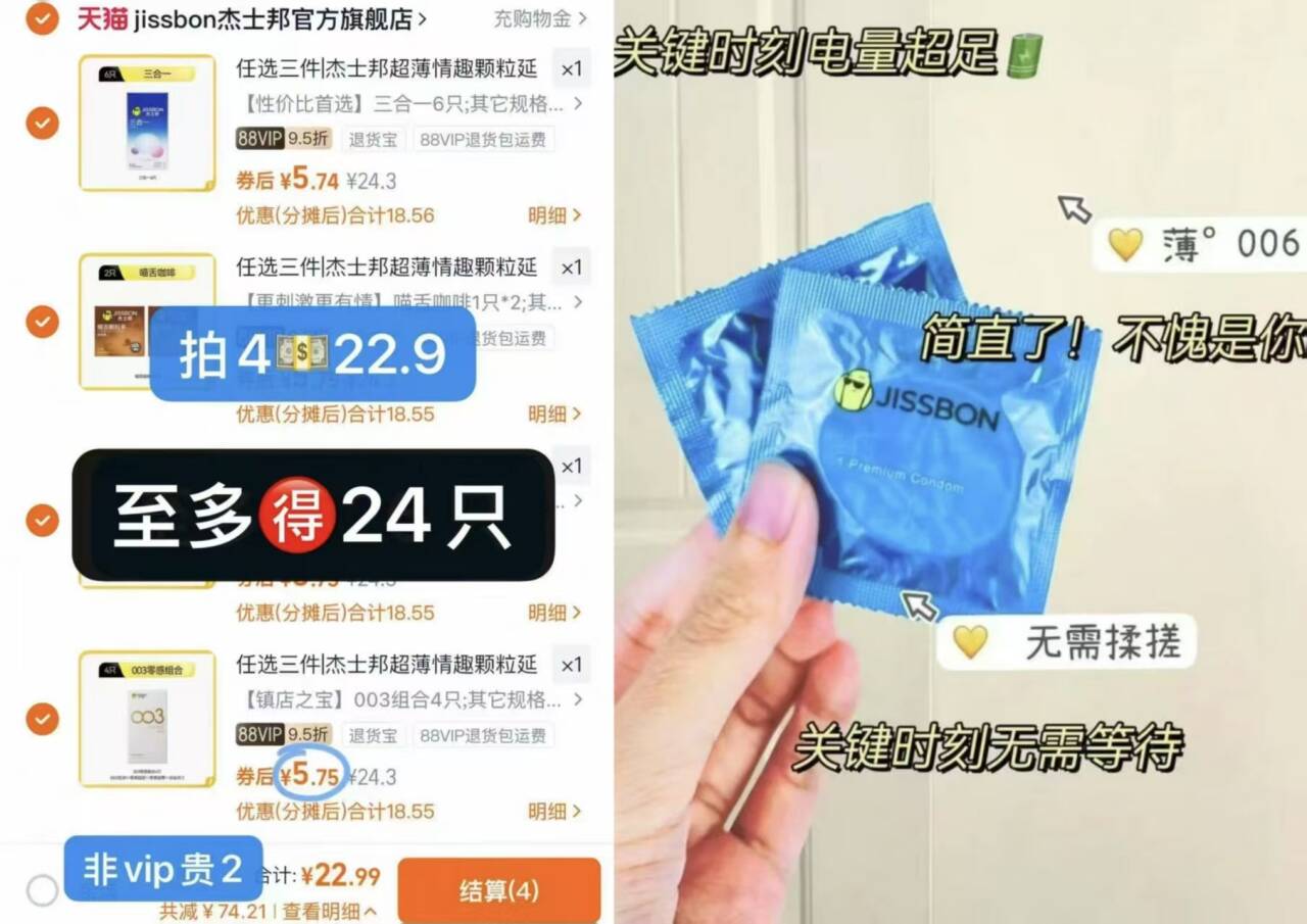 任选三件|杰士邦超薄情趣颗粒延时男女用避孕套