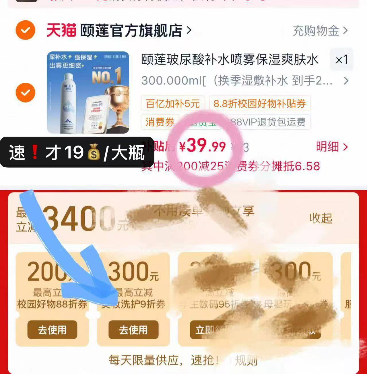 看外面图领美妆洗护金刚券！/CZ057 (laIRgBq4rpN)