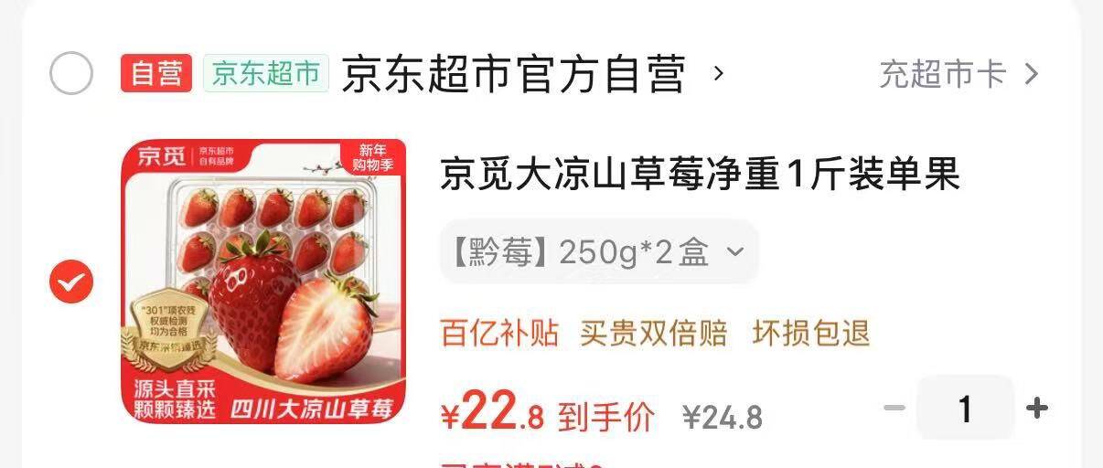 京觅大凉山草莓净重1斤装单果13g-25g新鲜水果源头直发包邮