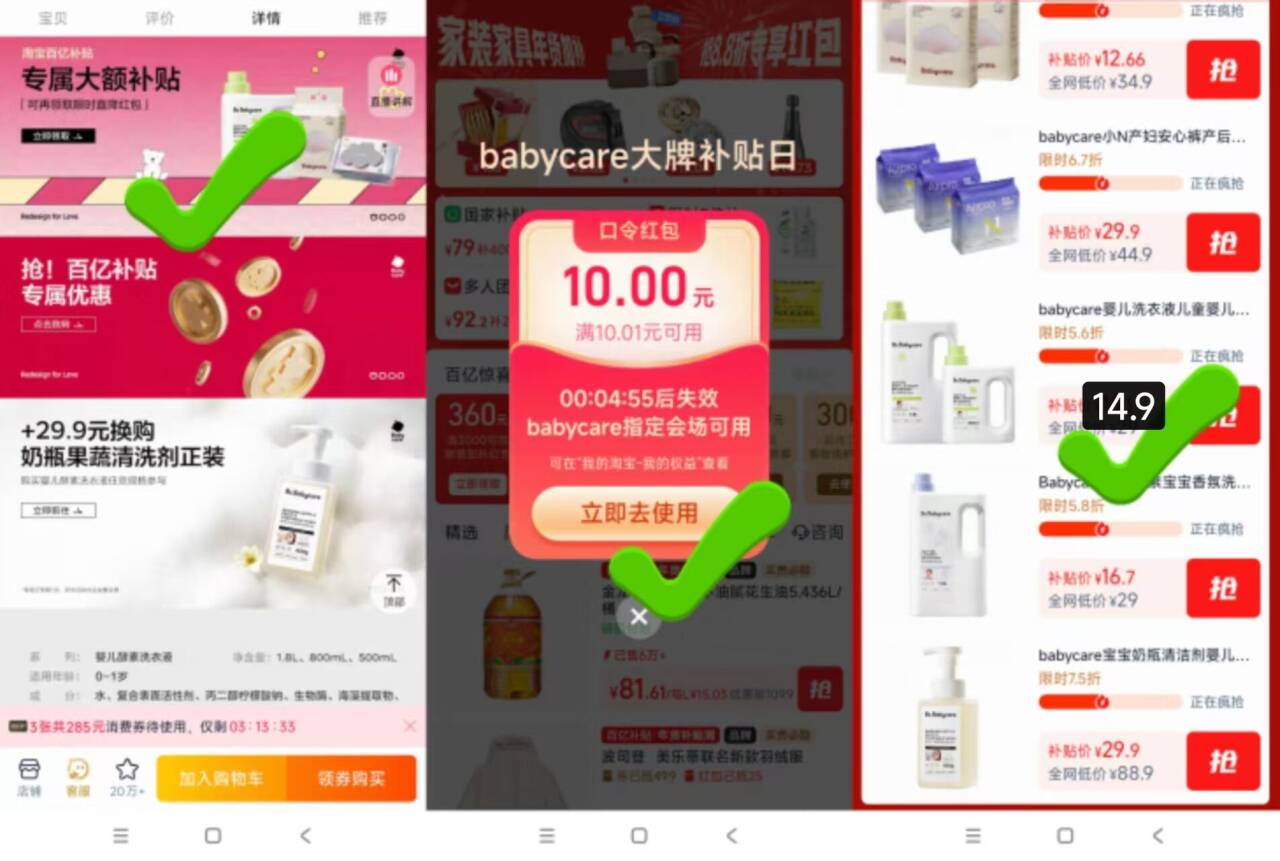 babycare婴儿酵素洗衣液除菌去渍