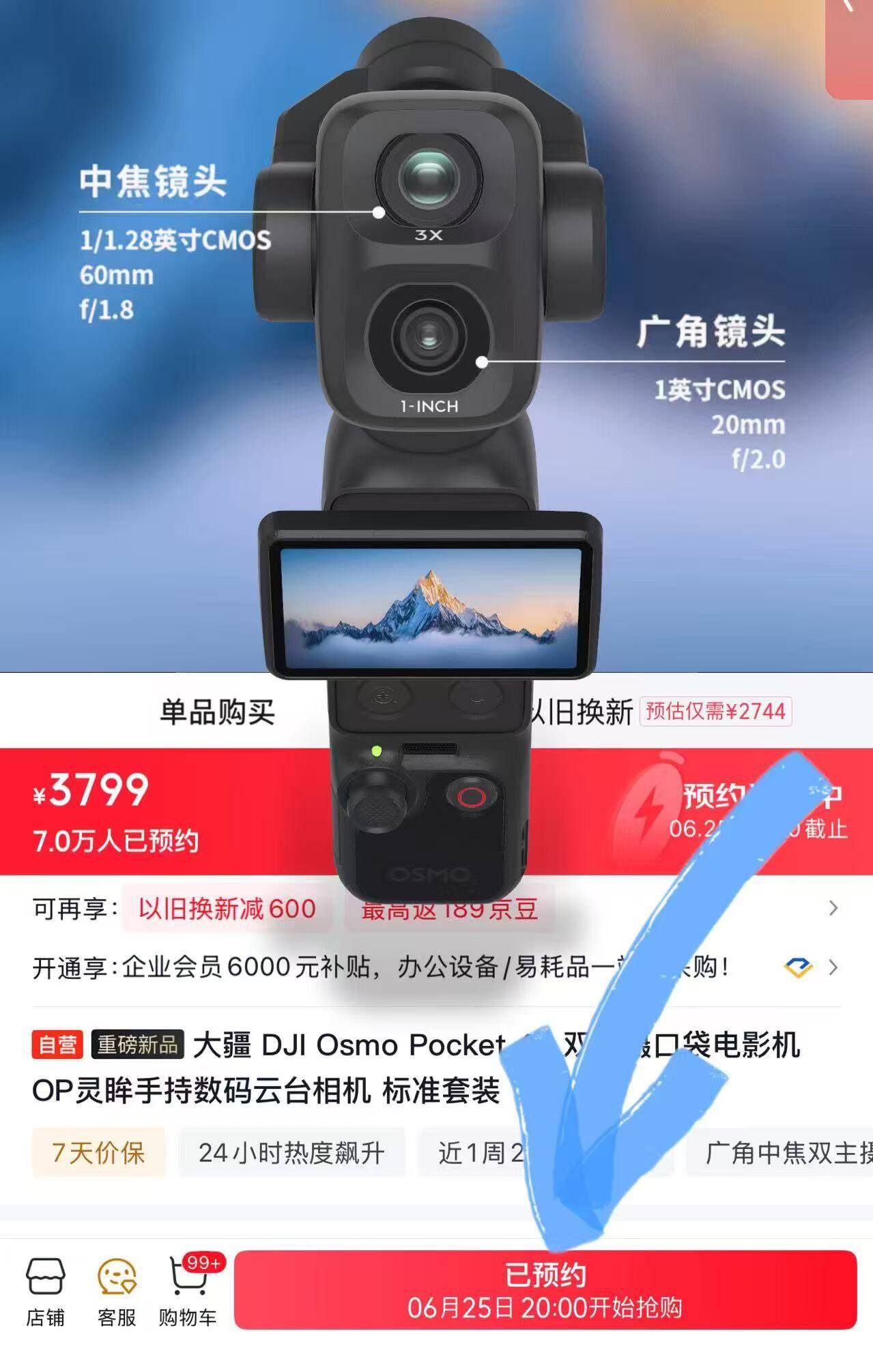 大疆 DJI Osmo Pocket 4P 双主摄口袋电影机 OP灵眸手持数码云台相机  Vlog套装