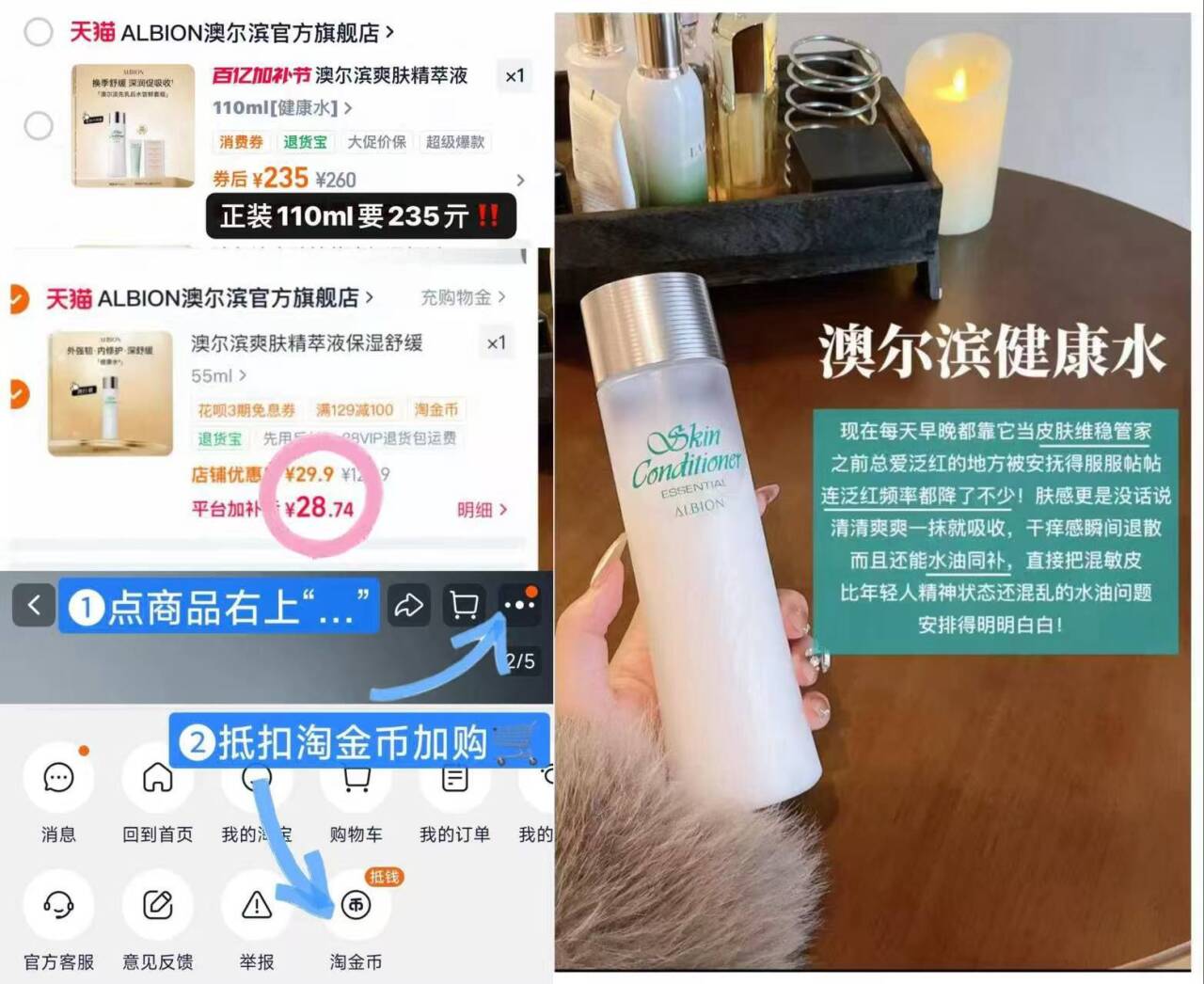 澳尔滨爽肤精萃液保湿舒缓