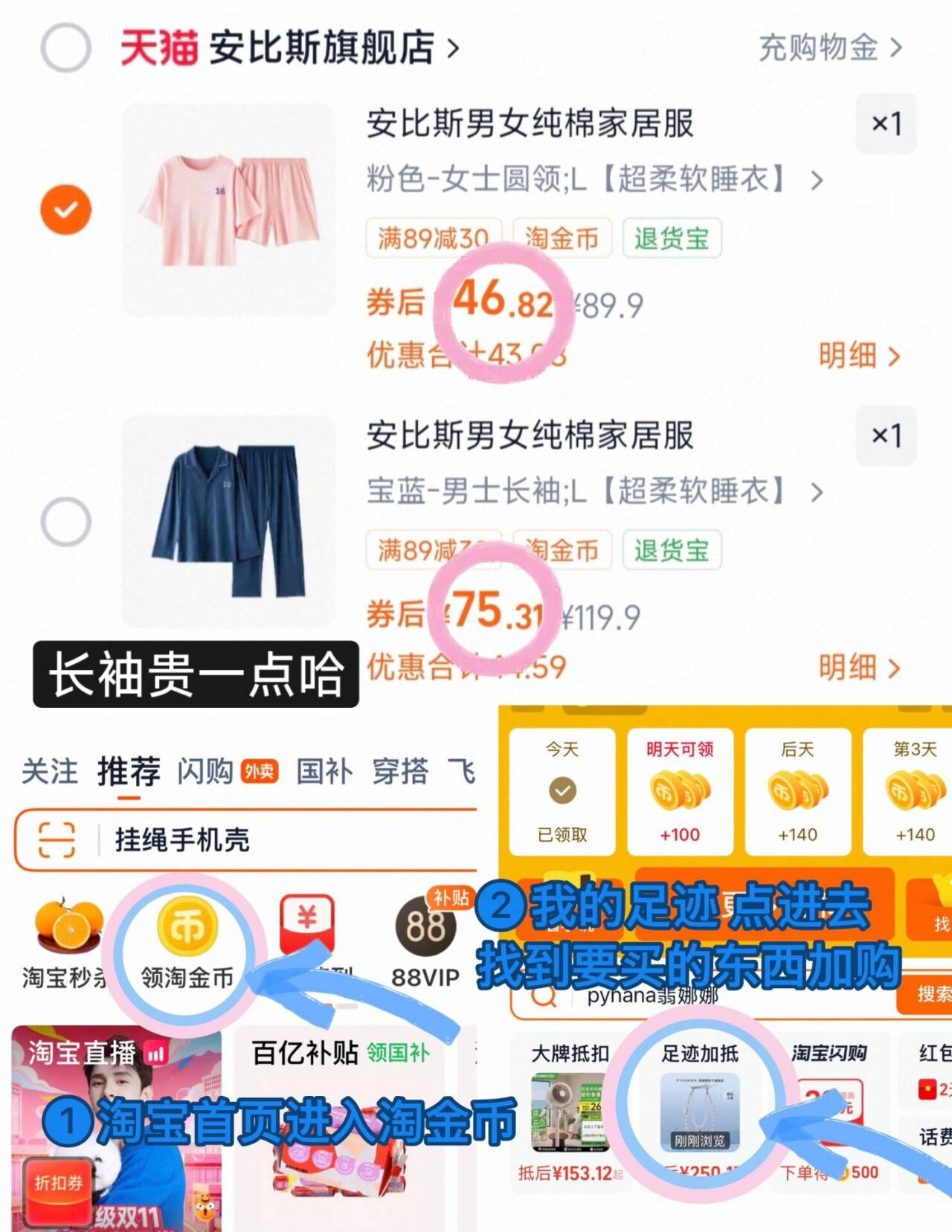 安比斯男女纯棉家居服