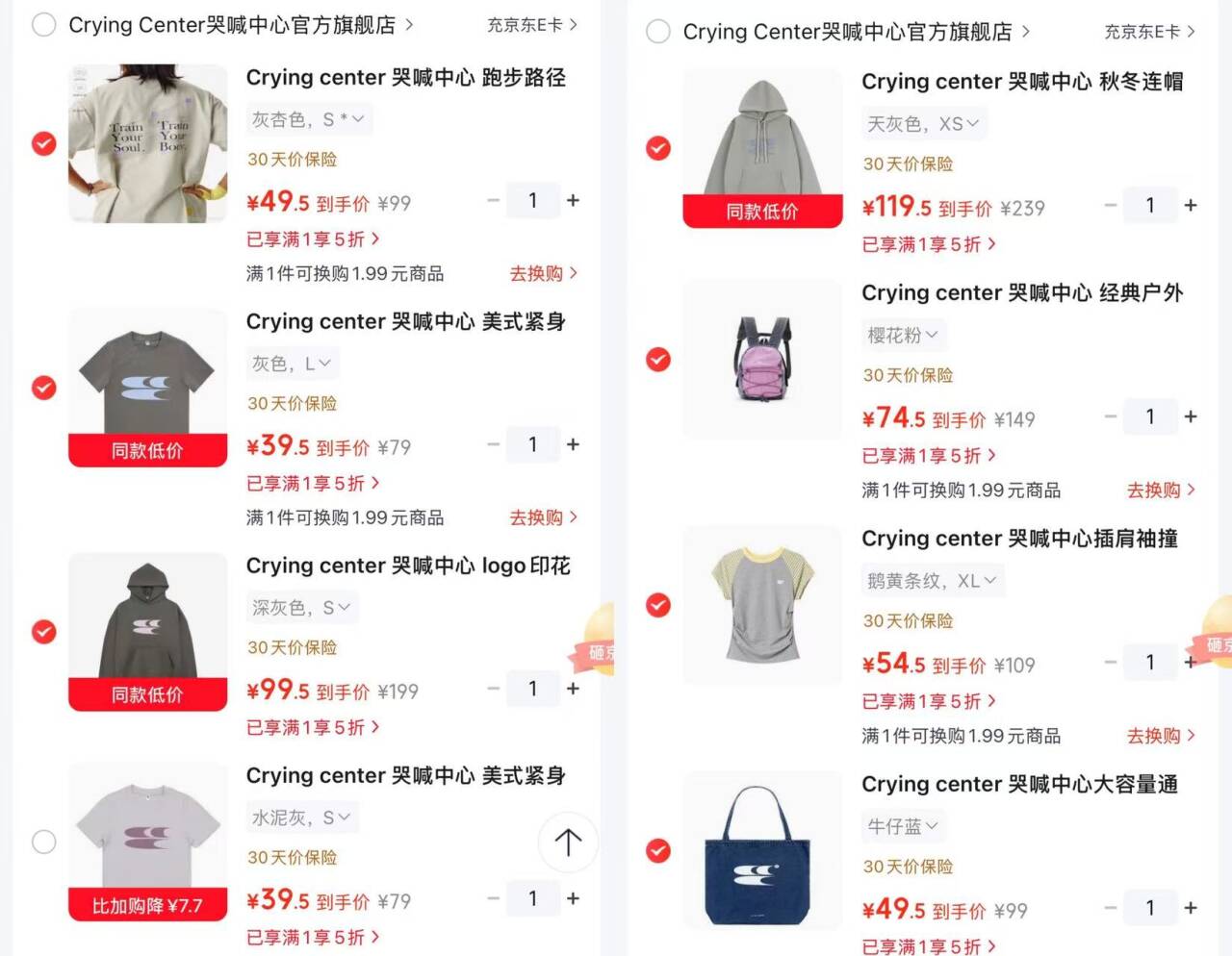 Crying center哭喊中心5哲先领五折券https://u.jd.com/x1X0drI 以下可单可多39美式紧身短款T恤https://u.jd.com/xDX0KhO49.5大容量单肩牛仔托特包https://u.jd.com/x6Xy4yR54.5插肩条纹撞色短袖https://u.jd.com/xgX0ABF74.5经典户外迷你双肩包https://u.jd.com/xGXa46G99.5经典logo连帽卫衣https://u.jd.com/xGXrOIe119.5彩点抽绳加绒卫衣https://u.jd.com/xrXZhXw-专区 更多款式这里挑选 https://u.jd.com/xDXACBu