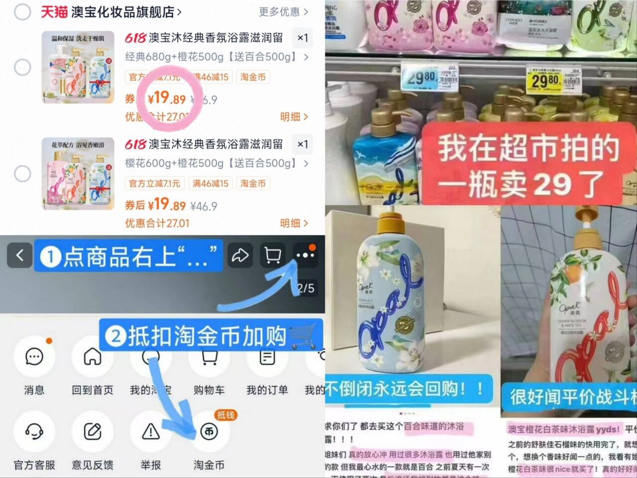 澳宝沐经典香氛浴露滋润留香补水