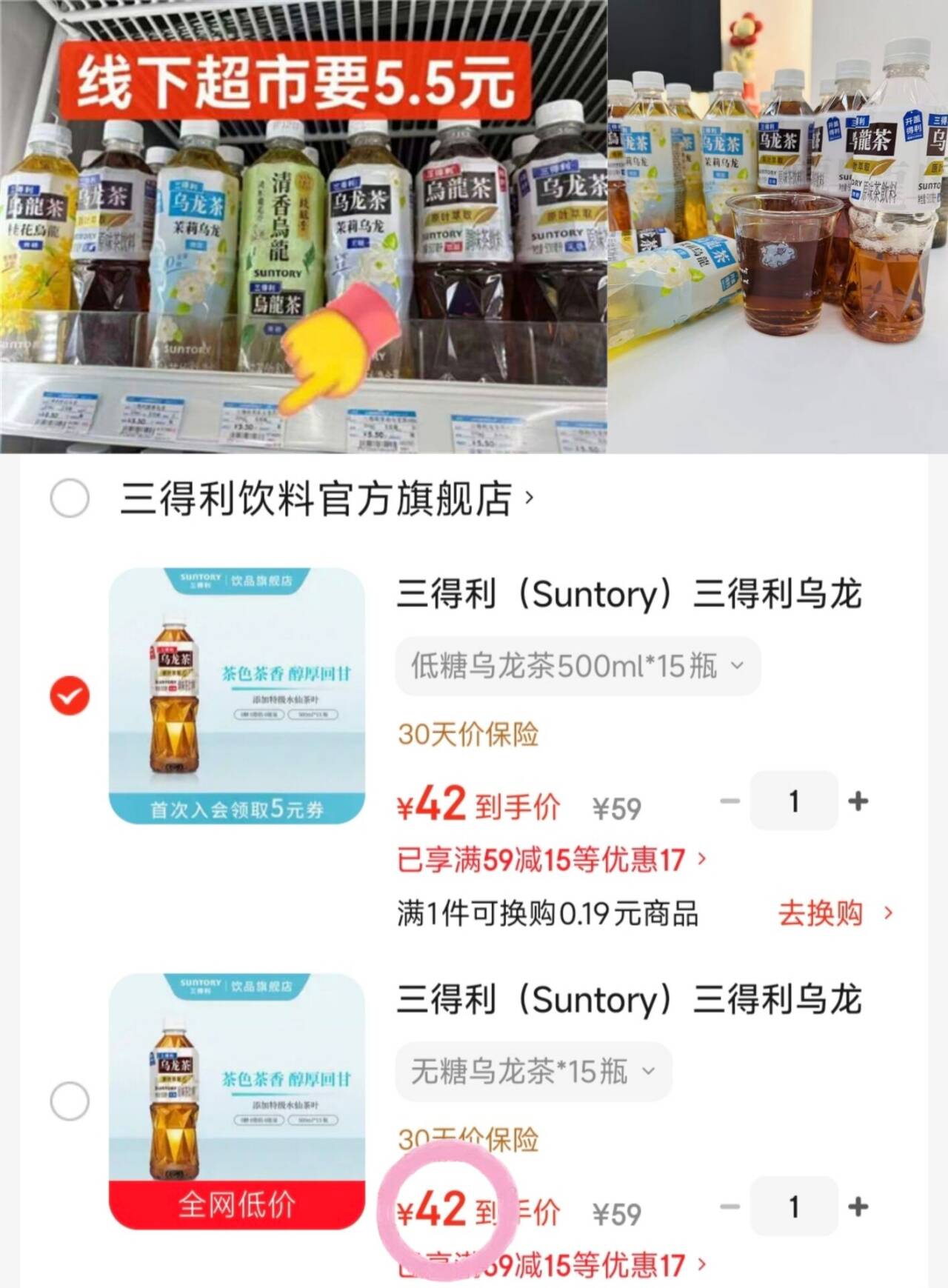 三得利（Suntory）三得利乌龙茶饮料多口味茉莉清香茶饮1箱装 无糖乌龙茶*15瓶