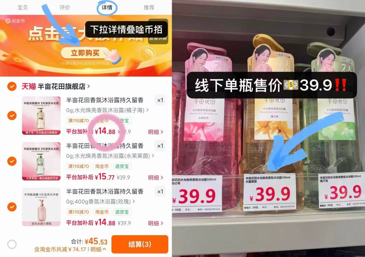 半亩花田香氛沐浴露持久留香