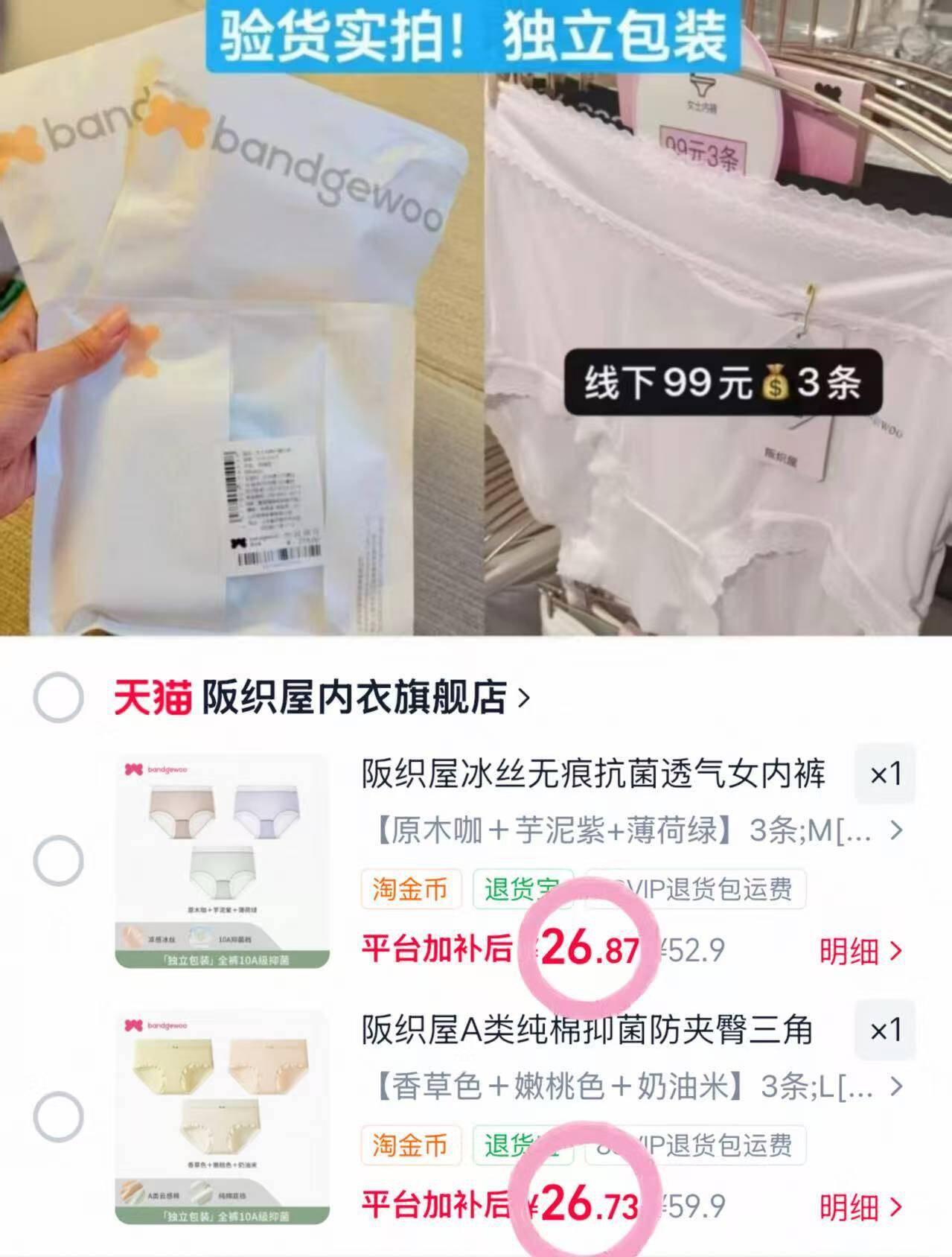 阪织屋A类纯棉抑菌防夹臀三角裤