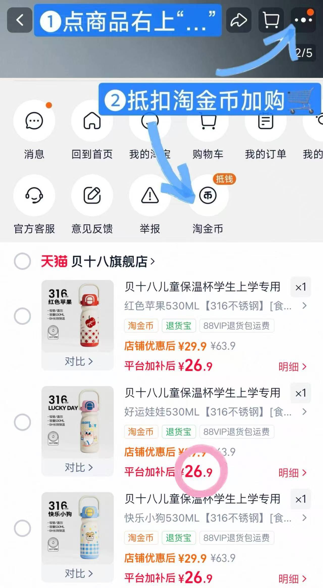 贝十八儿童保温杯学生上学专用