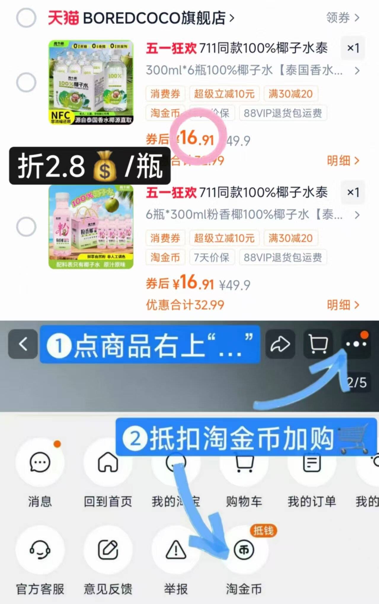 抱个椰泰国进口粉香椰100%椰子水