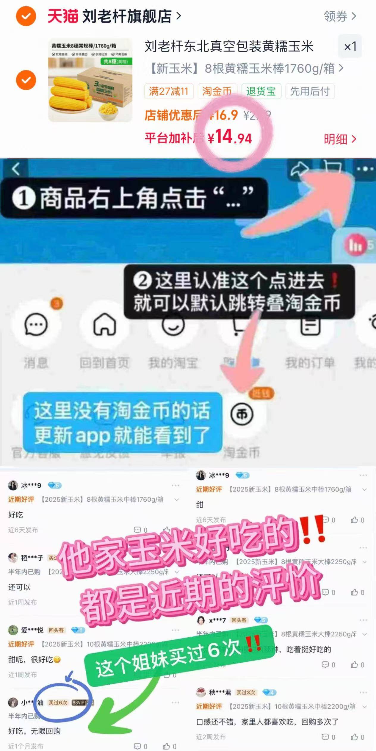 刘老杆东北真空包装黄糯玉米