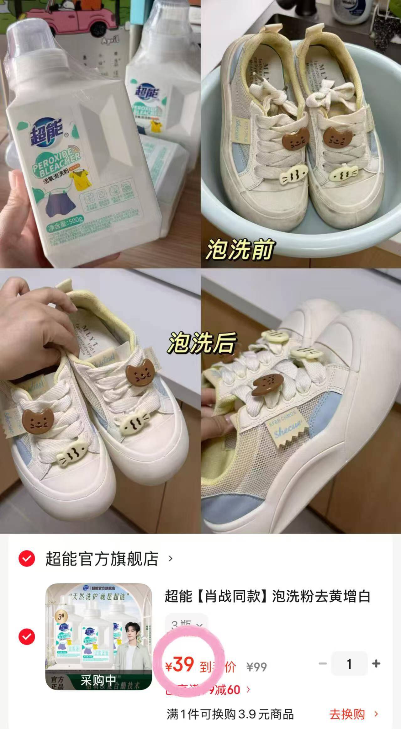 13元/瓶超能活氧香氛泡洗粉岭：https://y-08.com/2WO6rM买：https://u.jd.com/k1vpq3Q之前大冤种！99元买的3瓶这次39！就拿下3瓶了特别脏的衣服！用这个洗！猪妹无限回购！真的好用
