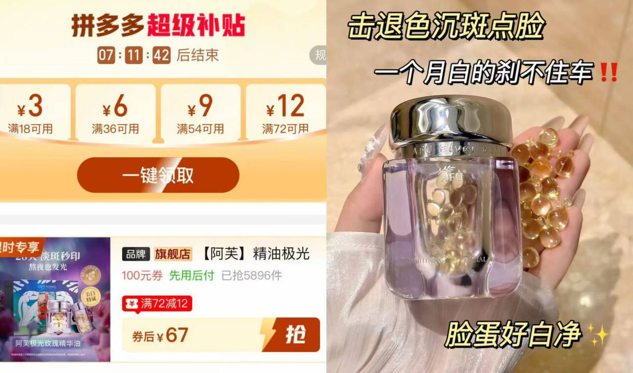 快跟东90粒都要200 6790粒阿芙精油大 papi酱/何趠莲都在用同款一颗=舒缓 d斑 抗氧https://p.pinduoduo.com/cpT3m5i8?sc=EFAC