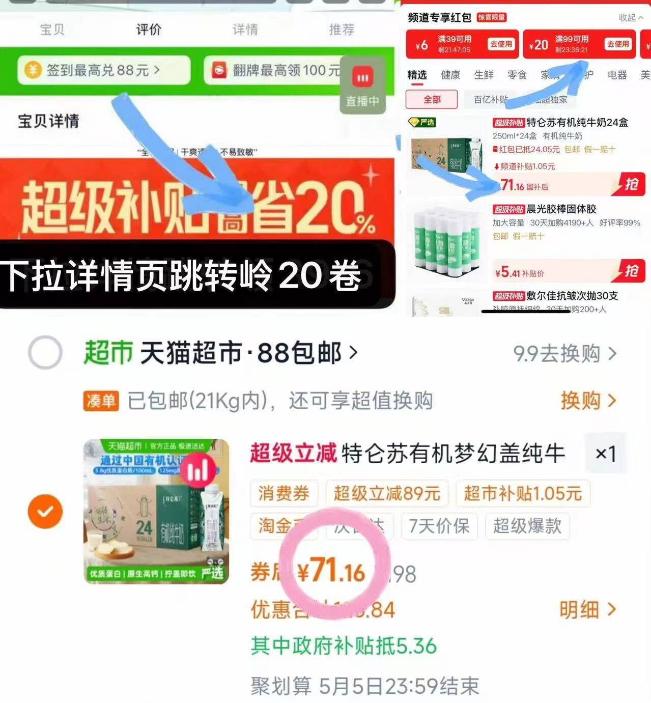 特仑苏有机梦幻盖纯牛奶