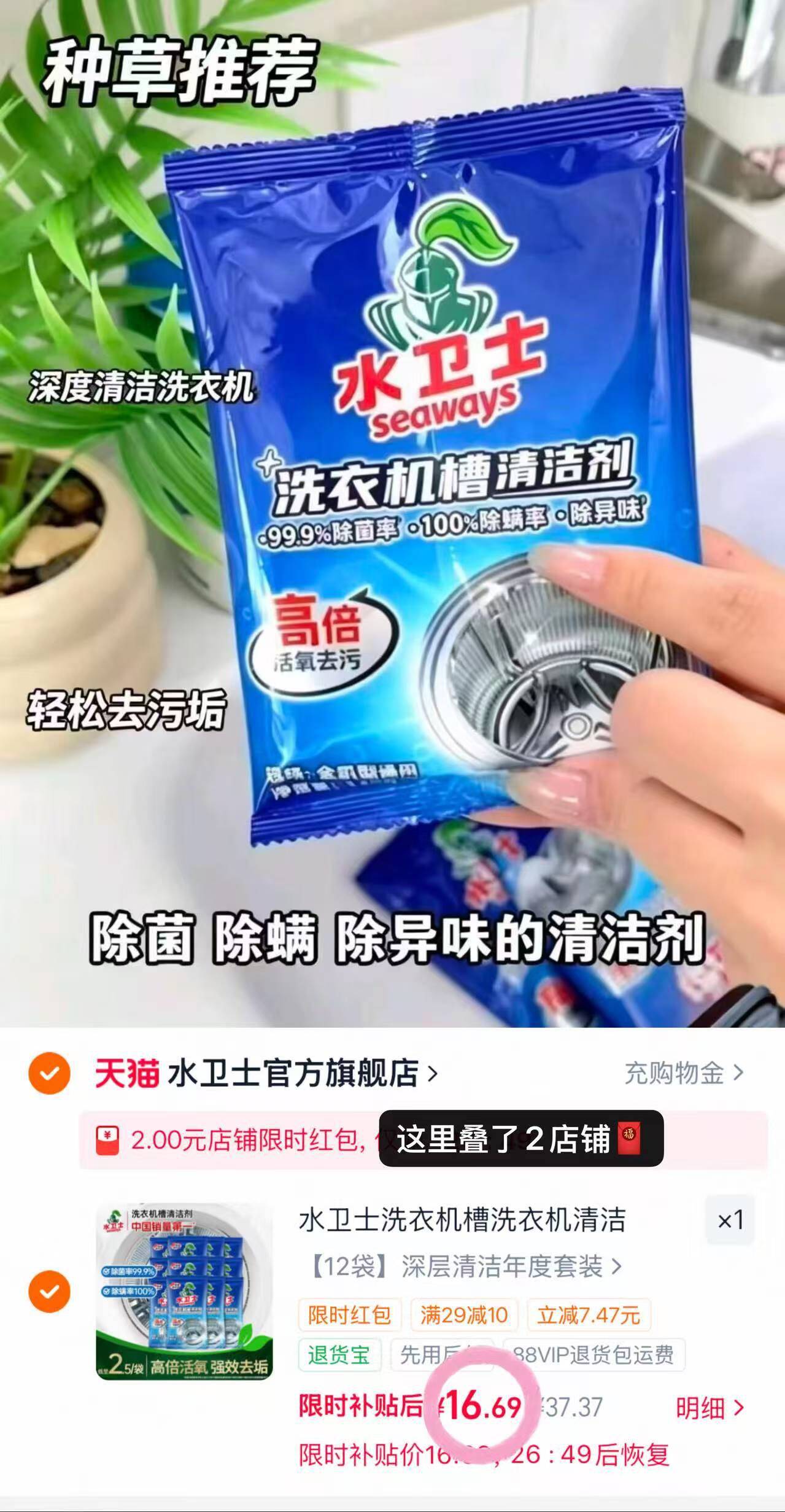 水卫士洗衣机槽洗衣机清洁