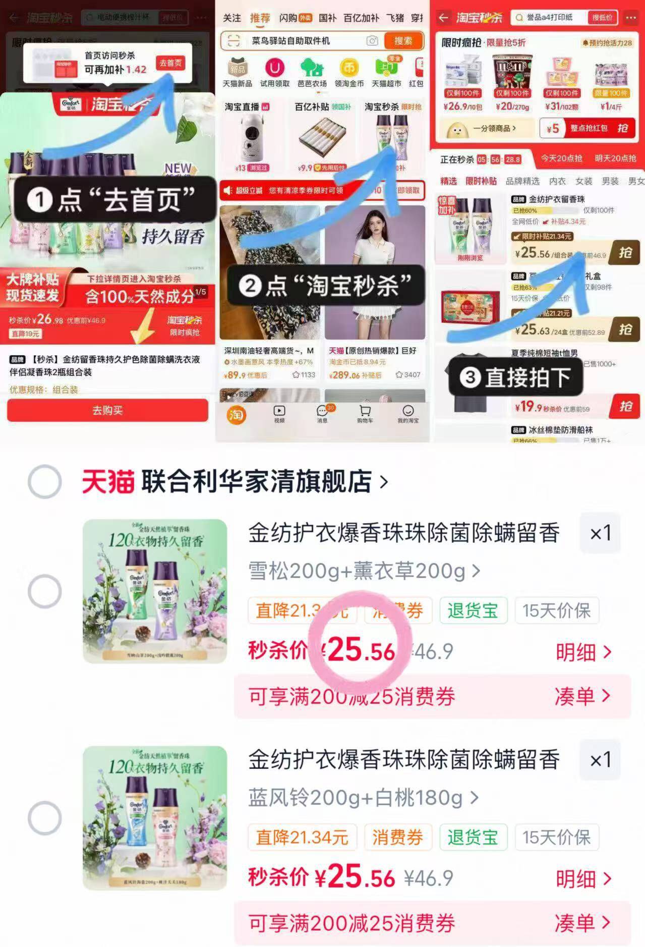 金纺天然植萃留香珠1颗除菌除螨