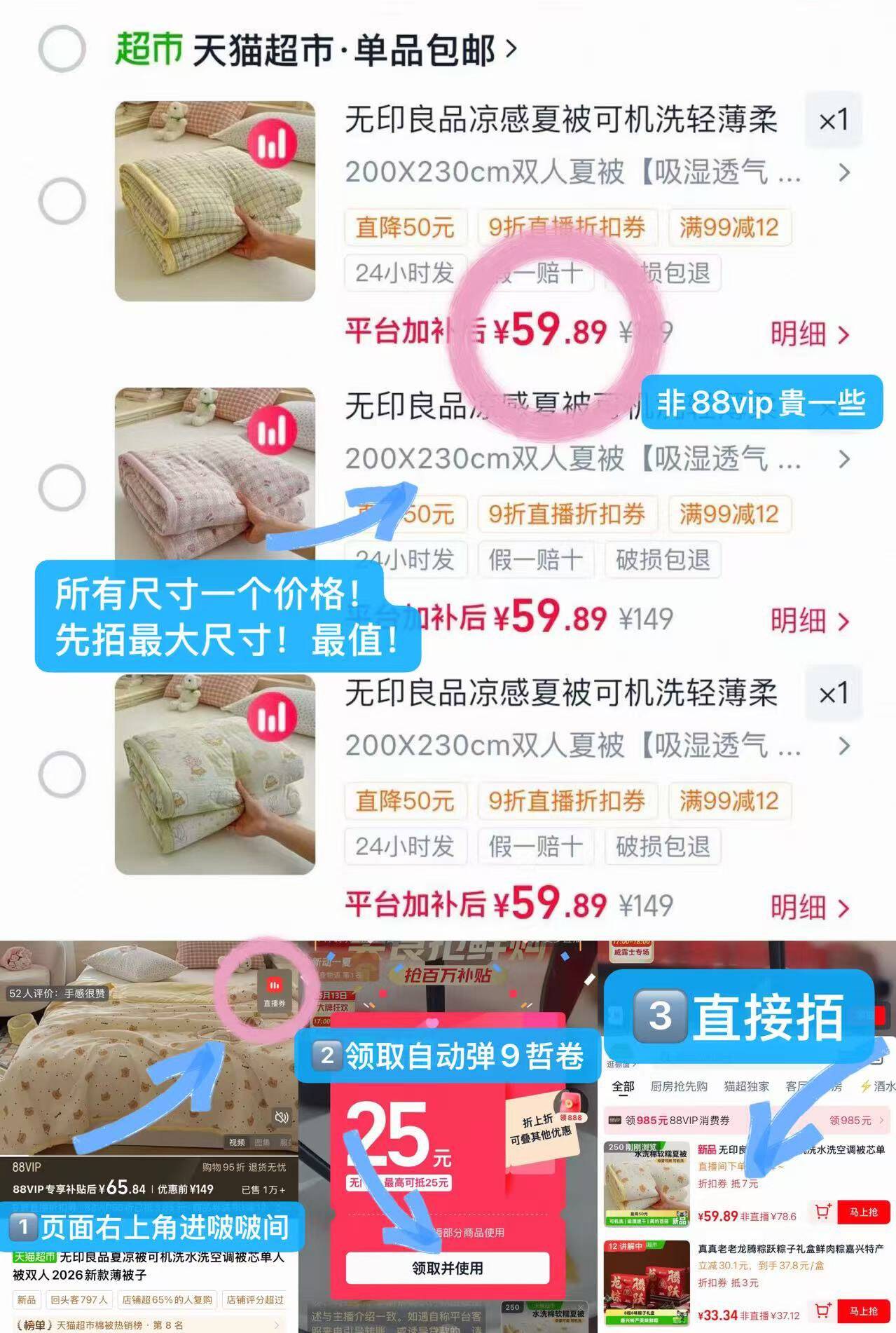 无印良品凉感夏被可机洗轻薄柔软