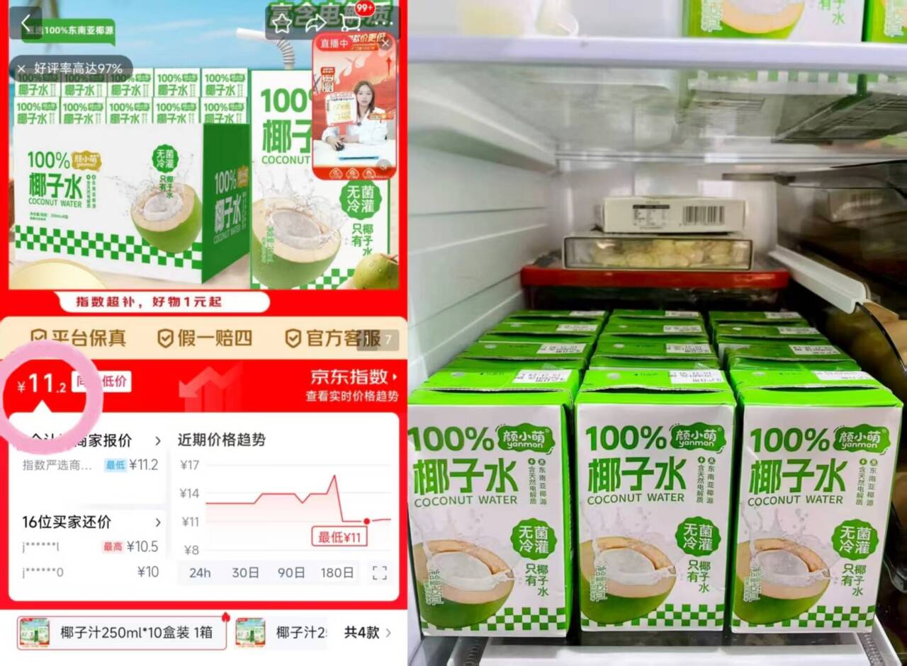 补了 神价11元一箱椰子水 10盒250毫升大盒的 跳转到亰東app忦格成立