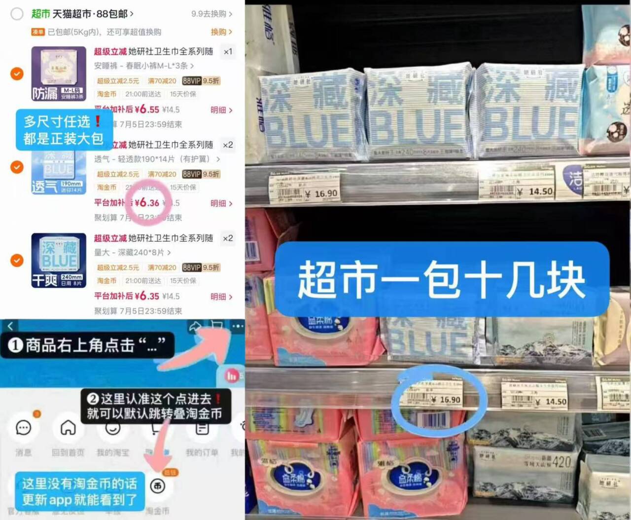 她研社卫生巾全系列随心配
