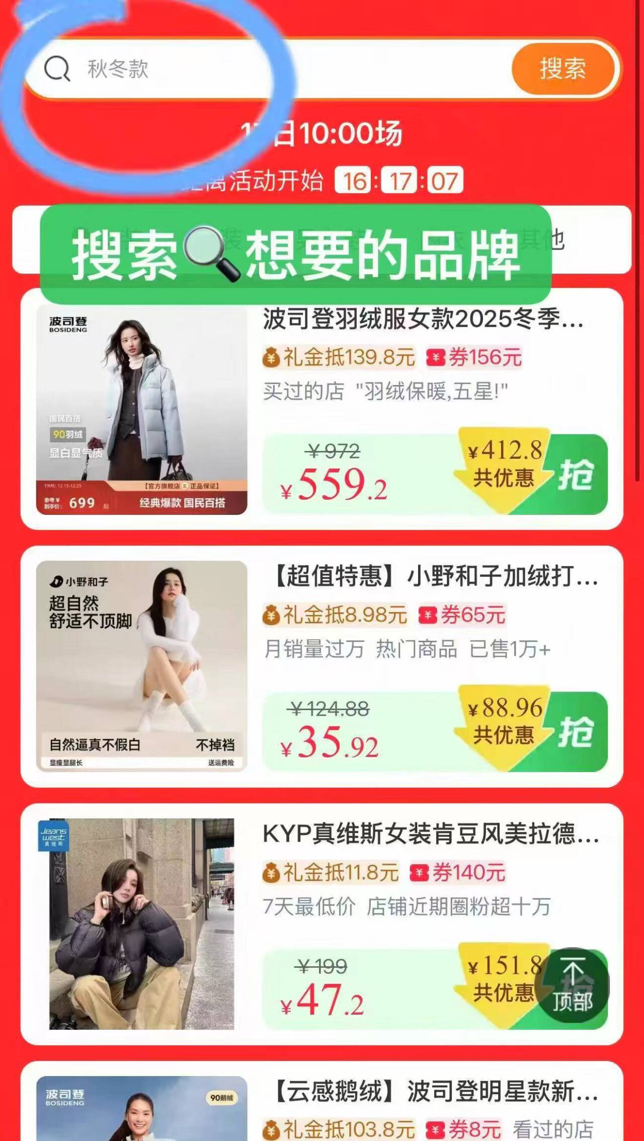 早上10点服饰双倍礼金 波司登 伯希和 骆驼 美力诚 森马 坦博尔 太平鸟 意大利小帆船 ubras等等 都有自己去搜-服饰会场礼金直达东西太多发不完 去搜自己要的81/(J1i9fvYooW5)/ MF3106