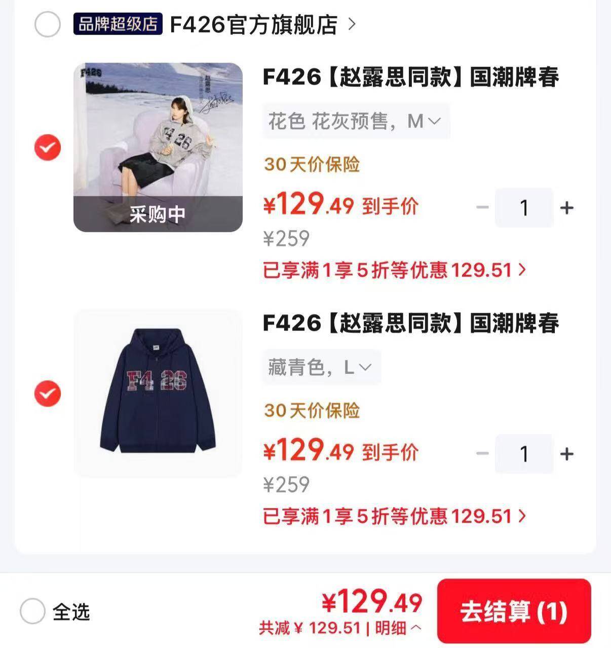 129元F426卫衣五折合集先领五折券https://u.jd.com/x69b8Vc 任选加购格子贴布绣卫衣https://u.jd.com/xO9MzRJ 格子开衫卫衣https://u.jd.com/xO9s4fe