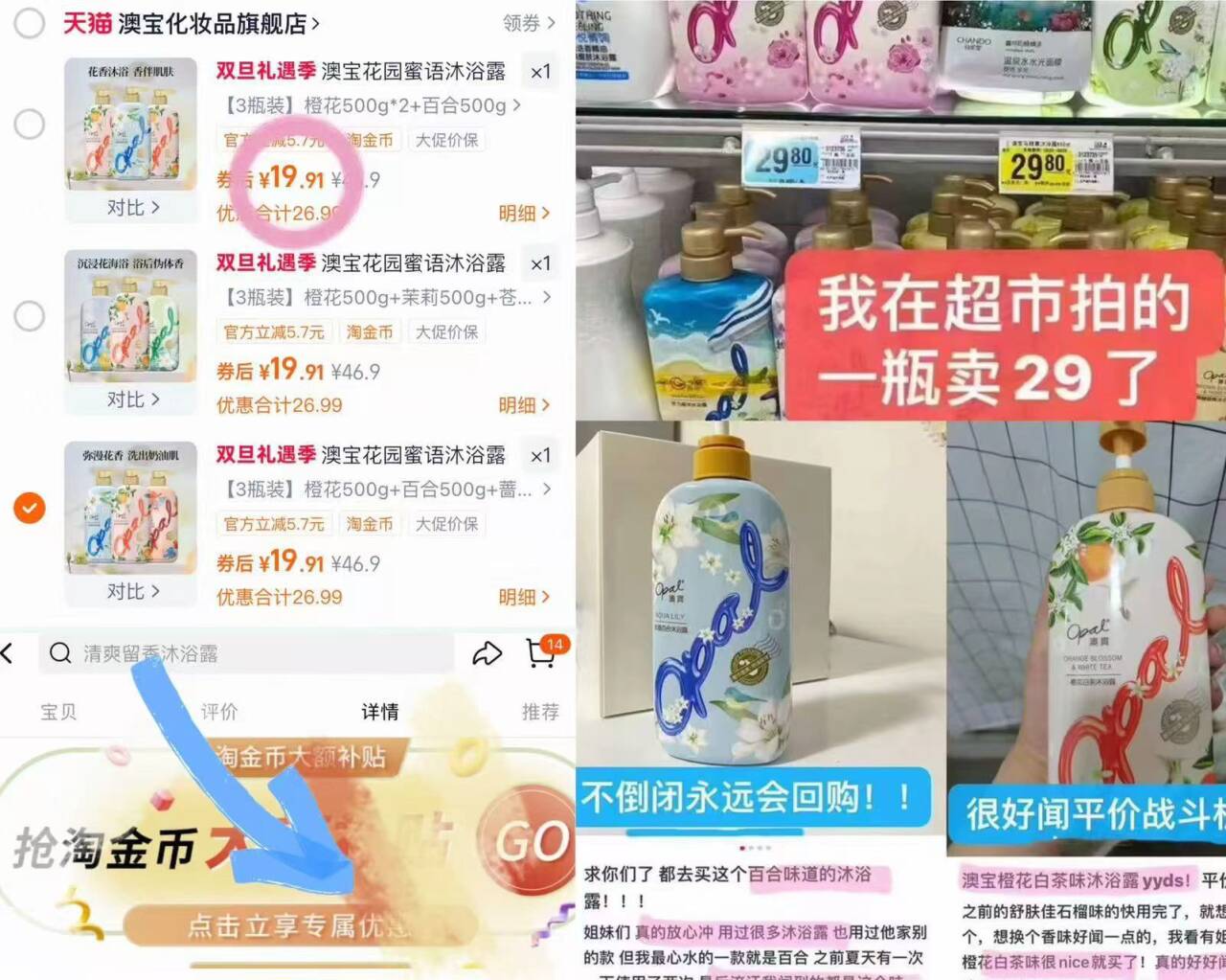 澳宝花园蜜语沐浴露500g