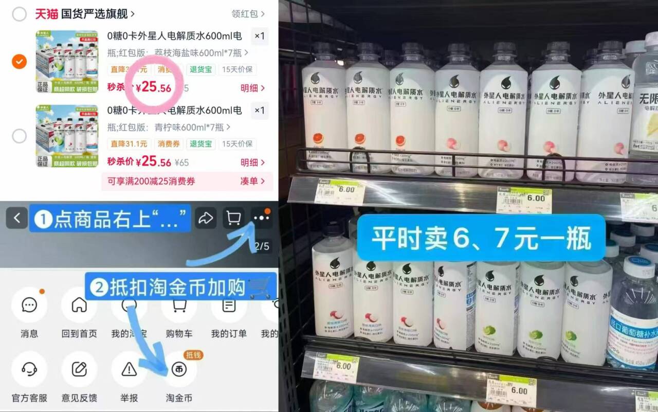 0糖0卡外星人电解质水600ml电解质补水运动饮料专业版海盐荔枝