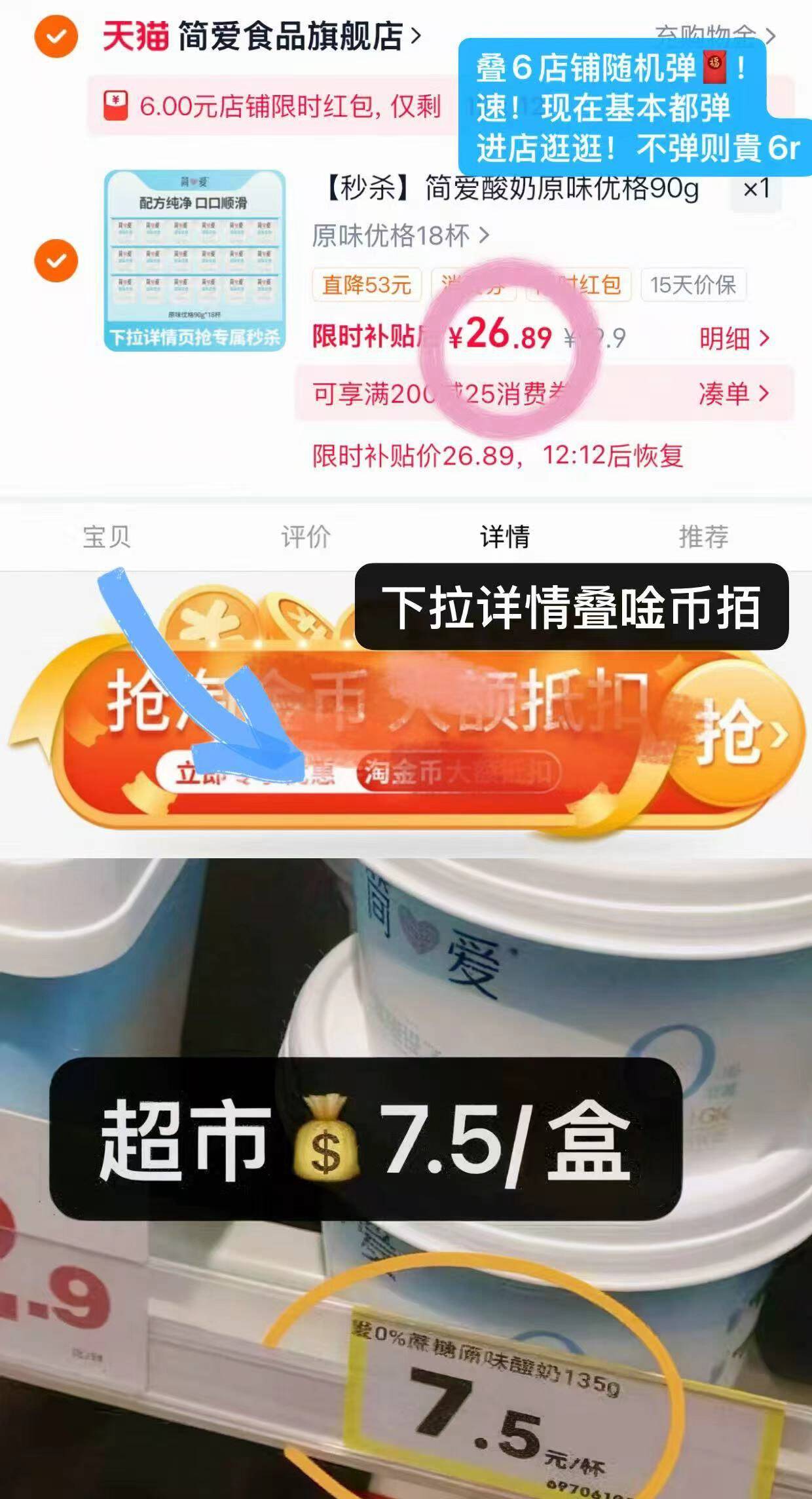 【秒杀】简爱酸奶原味优格90g*18杯 生牛乳发酵低温自有牧场工厂