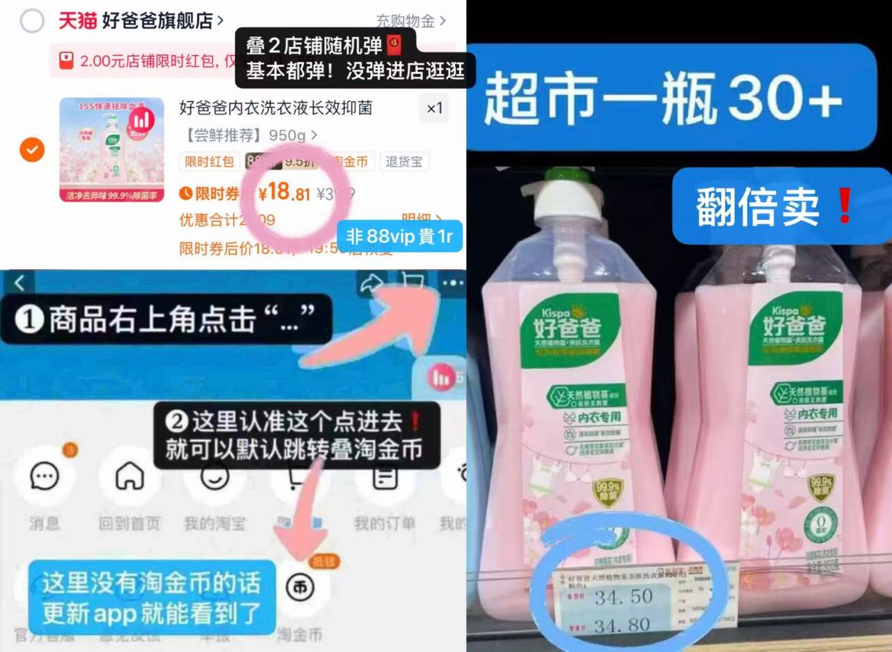 好爸爸内衣洗衣液长效抑菌