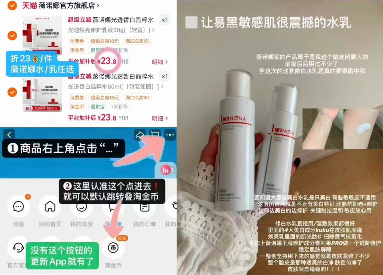 薇诺娜光透皙白晶粹水改善暗沉