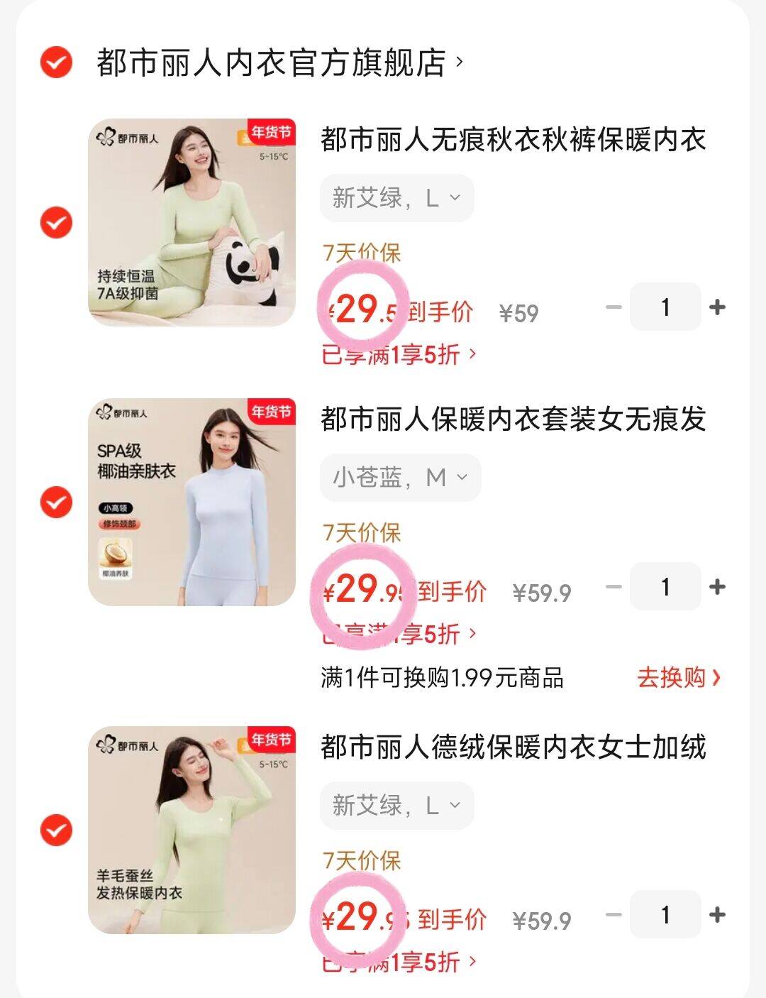 都市丽人无痕秋衣秋裤保暖内衣女士套装加厚加绒德发热自薄款冬季线衣线裤 新艾绿 L