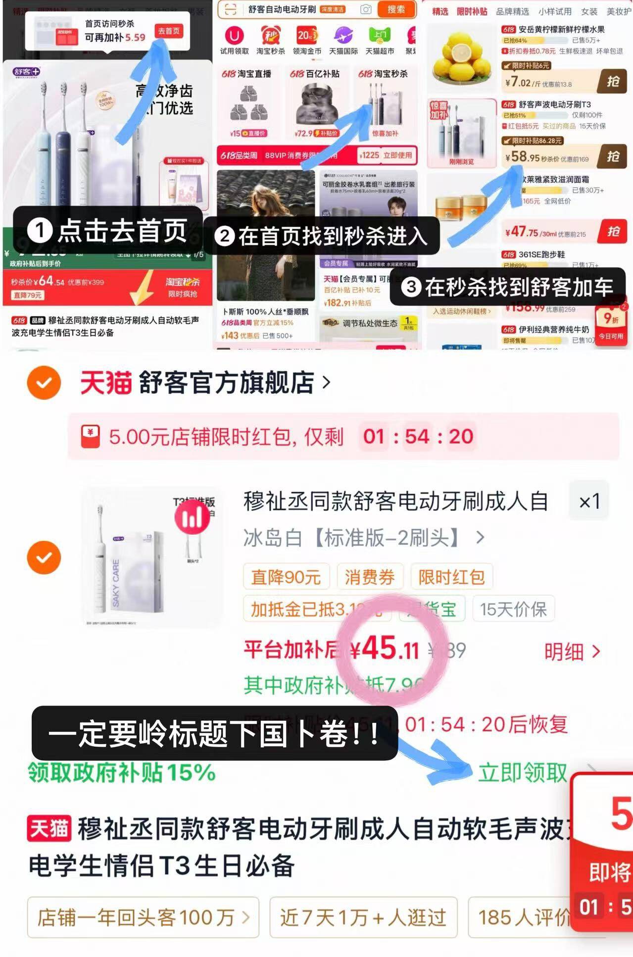 穆祉丞同款舒客电动牙刷成人自动软毛声波充电学生情侣T3生日必备