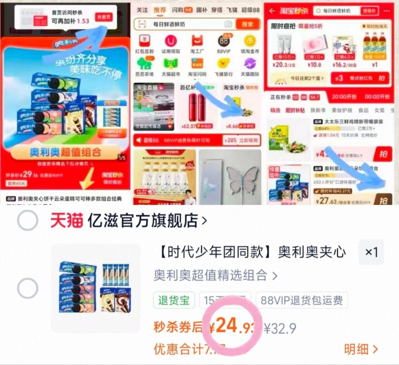 【时代少年团同款】奥利奥夹心饼干云朵蛋糕组合经典下午茶小零食