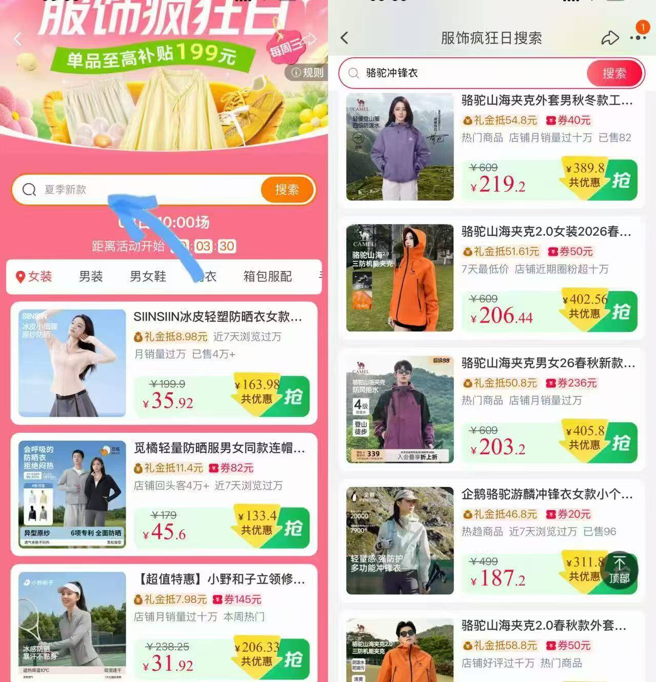 10点服饰双倍李金汇场需要的再领哦 有上限 可搜索想要的东西或者品牌名5(CjEAgnJCLQa) MU6304