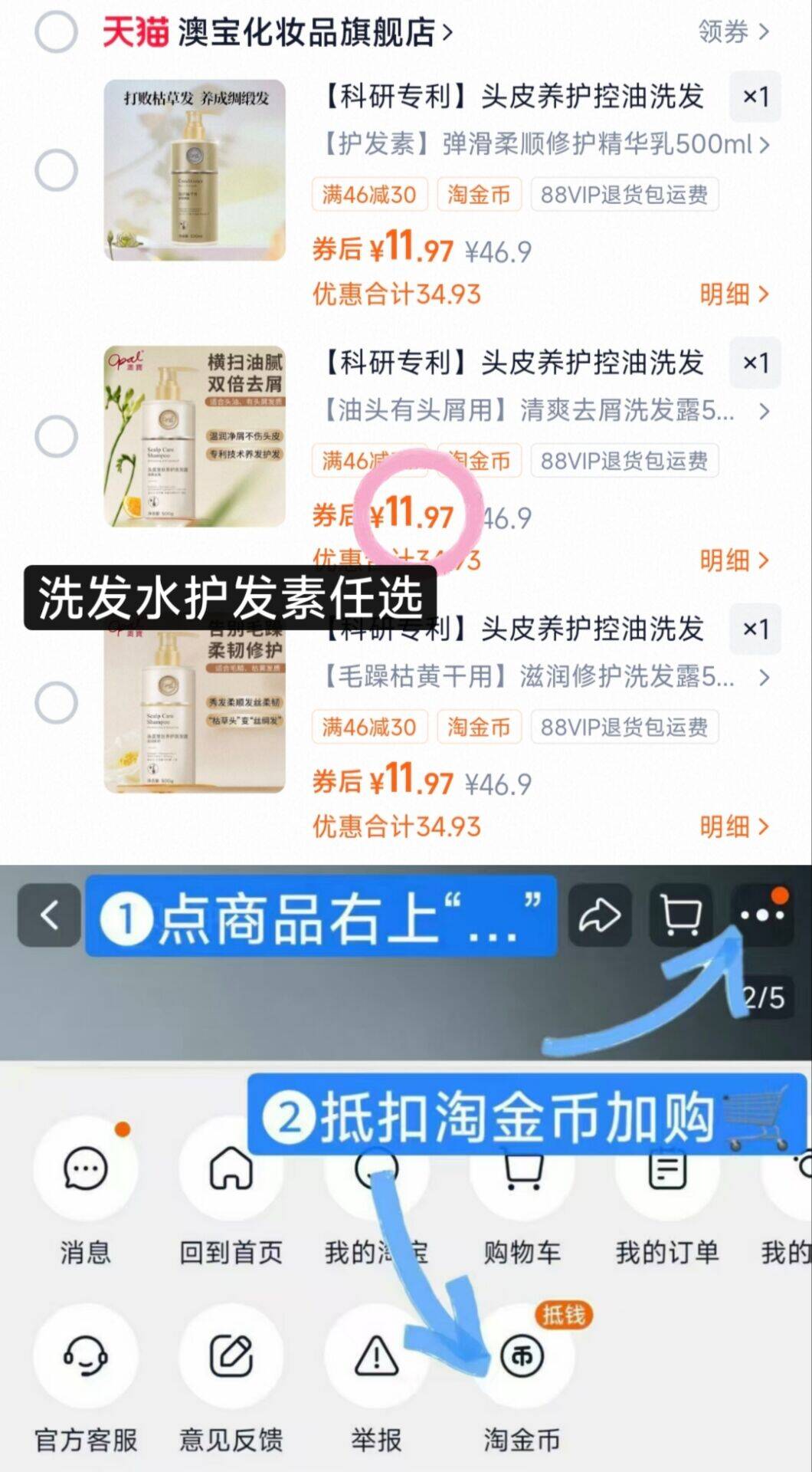 【科研专利】头皮养护控油洗发水
