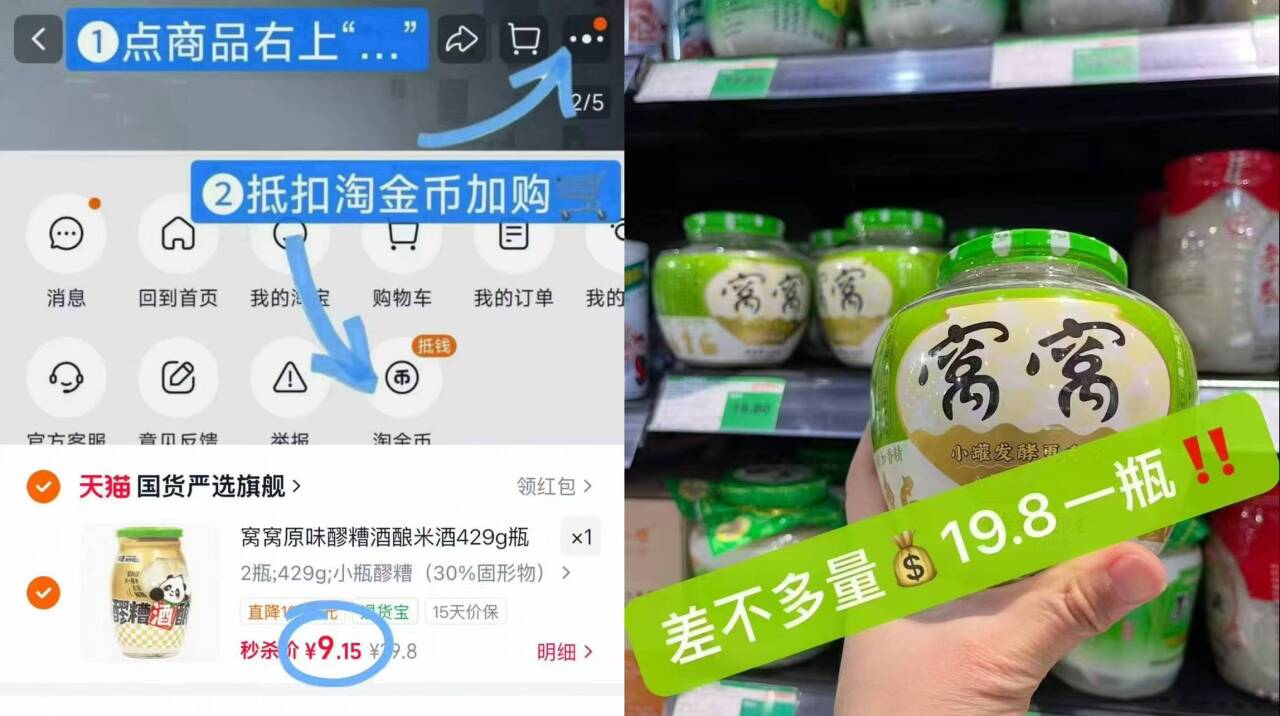 窝窝原味醪糟酒酿米酒429g瓶装传统发酵四川特产炒菜调味糯米国货