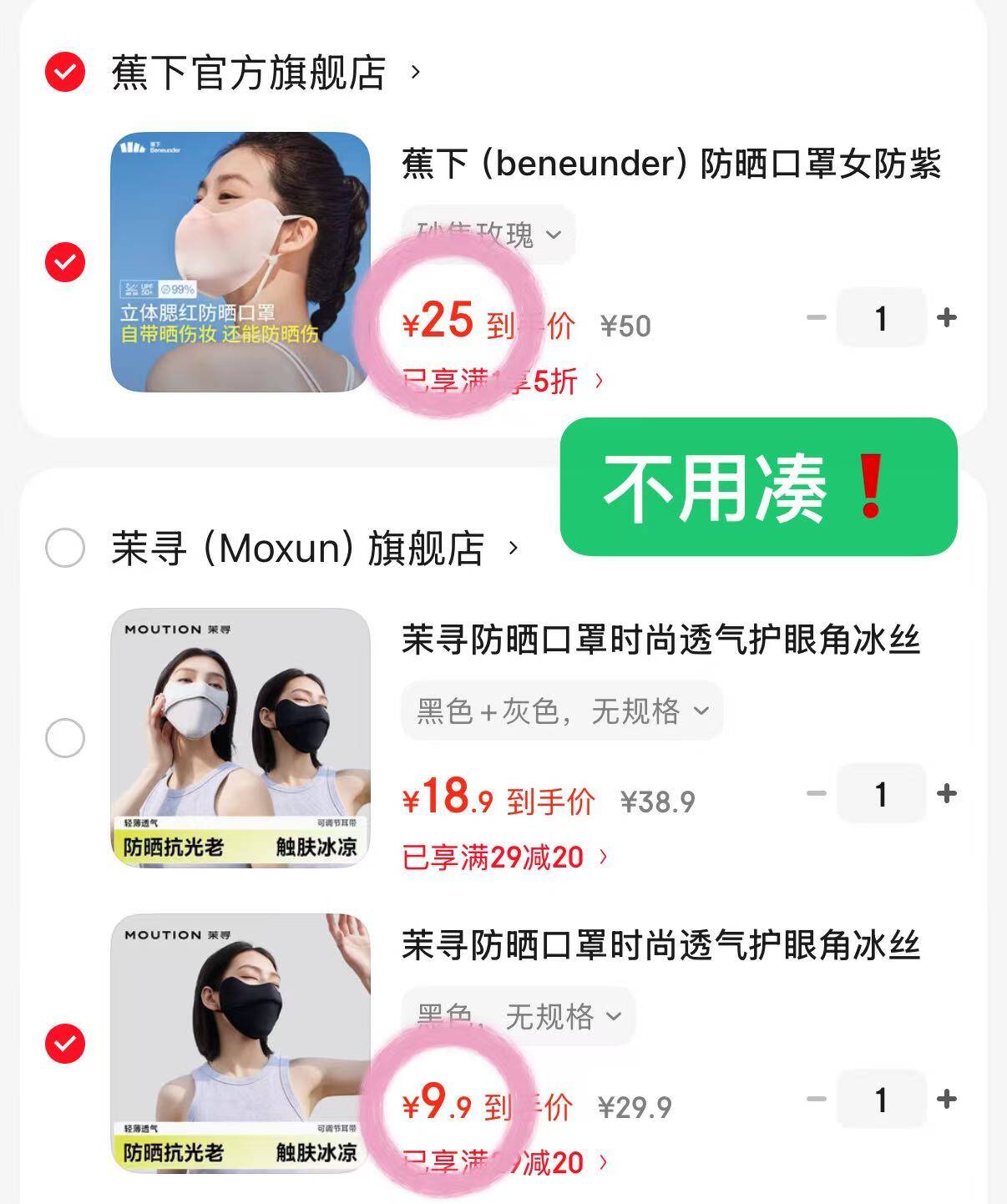 蕉下（beneunder）防晒口罩女防紫外线立体护眼角防晒口罩轻薄透气防晒面罩腮红 霜降粉黛