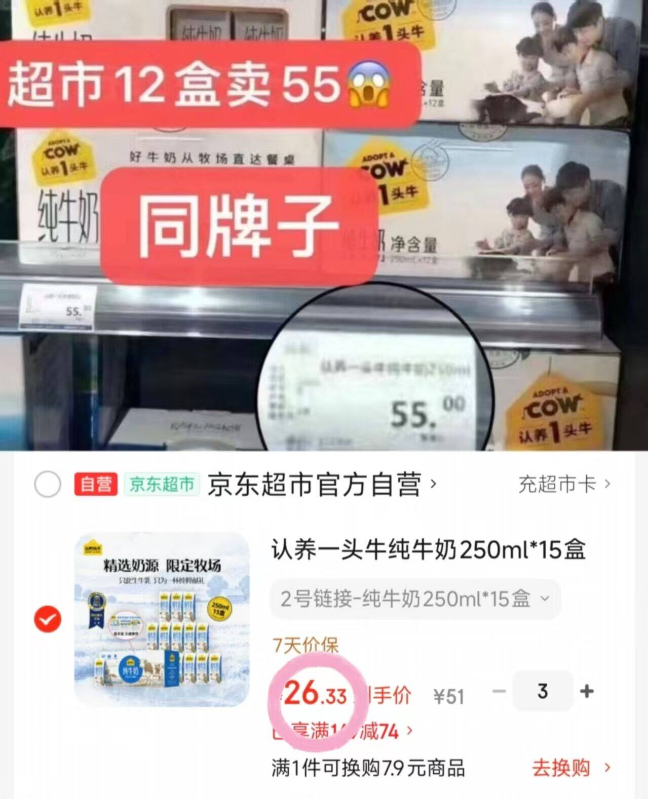 /箱认养一头牛上破价盒3箱折1.7元/盒拍:https://u.jd.com/x67MT37-线下12盒就五十多！！加量装  7极少-8月产自喝送人都划算啊