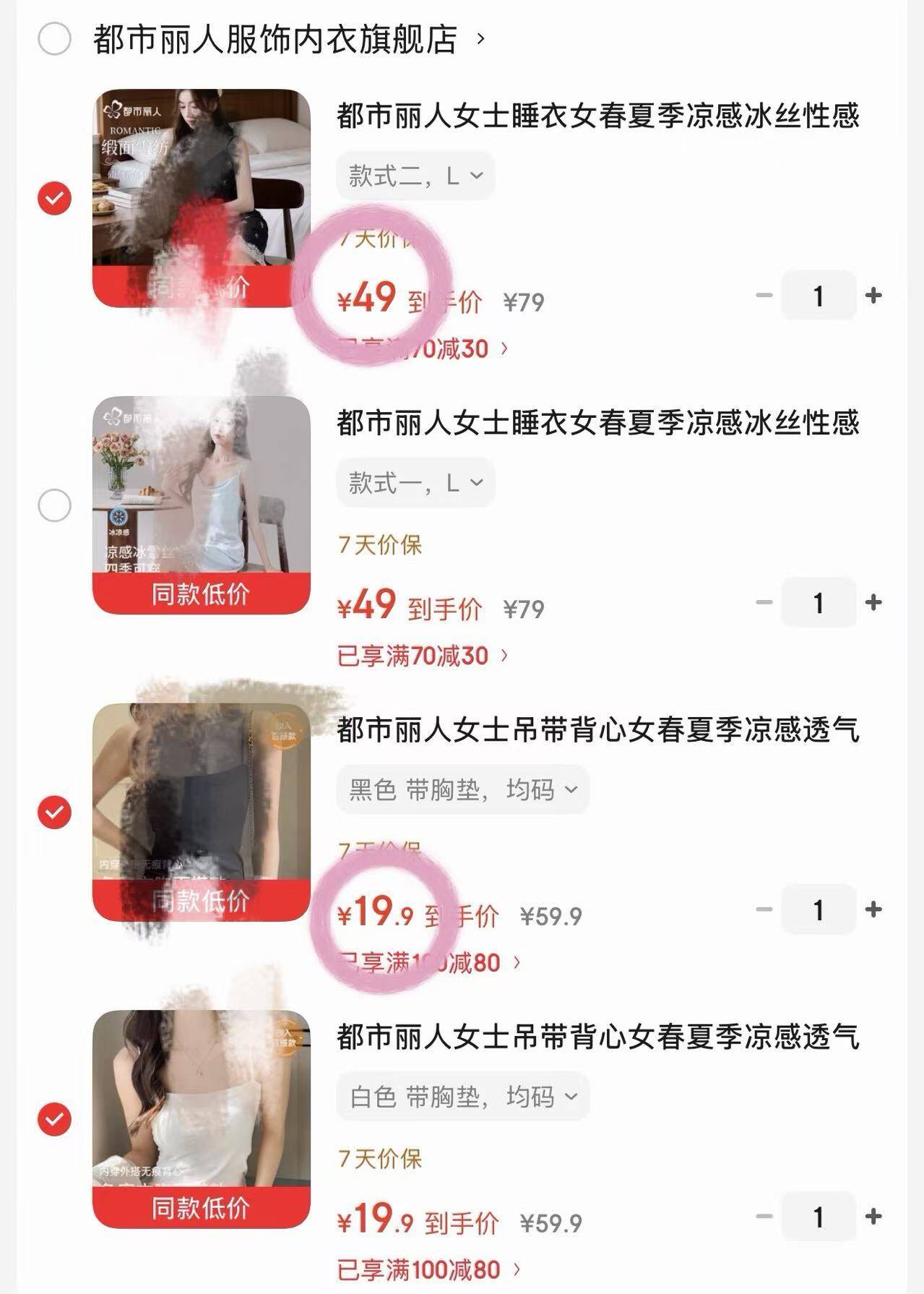 都市丽人女士睡衣女春夏季凉感冰丝性感蕾丝吊带睡裙宽松透气简约家居服 款式一 L