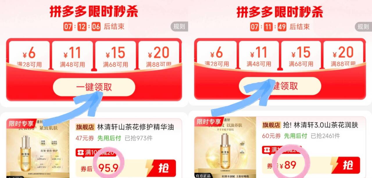 89林清轩山茶花精油.到手正装ml  平时 戳：https://p.pinduoduo.com/HjL881Ib?sc=EFAC-95林清轩山茶花精油4.0到手正装ml  门店700 戳：https://p.pinduoduo.com/xdl8PZRU?sc=EFAC