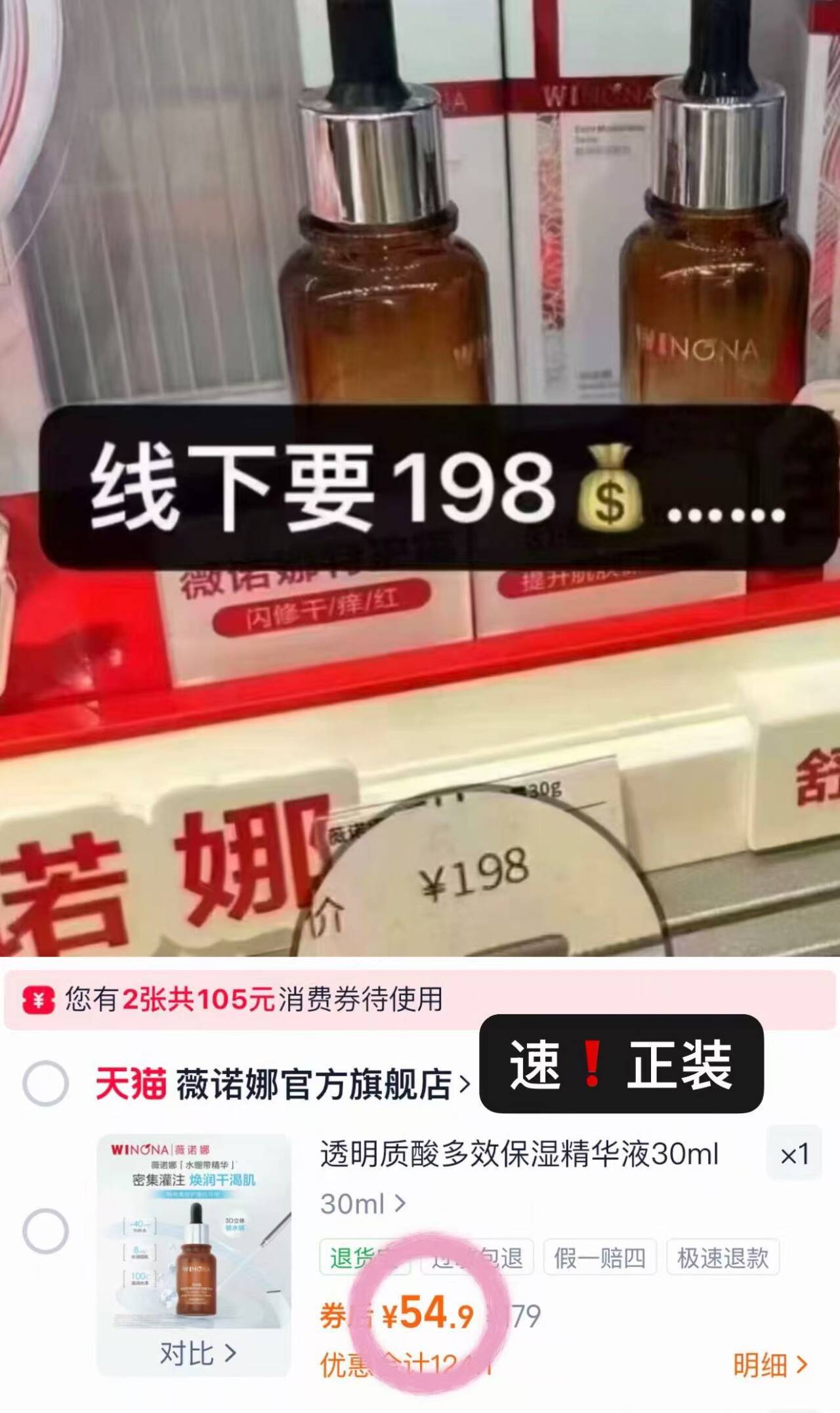 透明质酸多效保湿精华液30ml