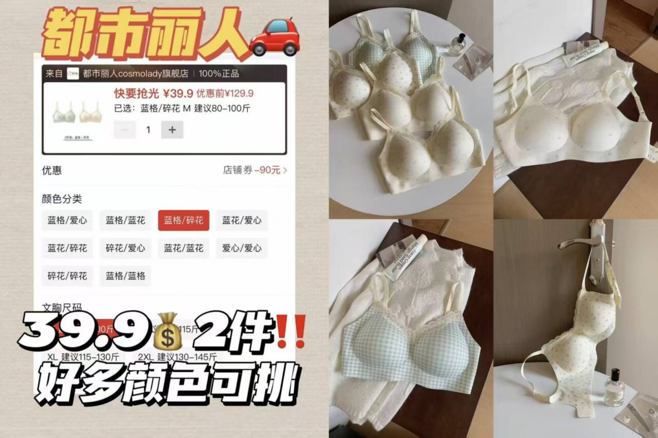 速都市丽人蕾丝文胸.件型立挺好看戳https://p.pinduoduo.com/jXRwdZmw?sc=EFAC