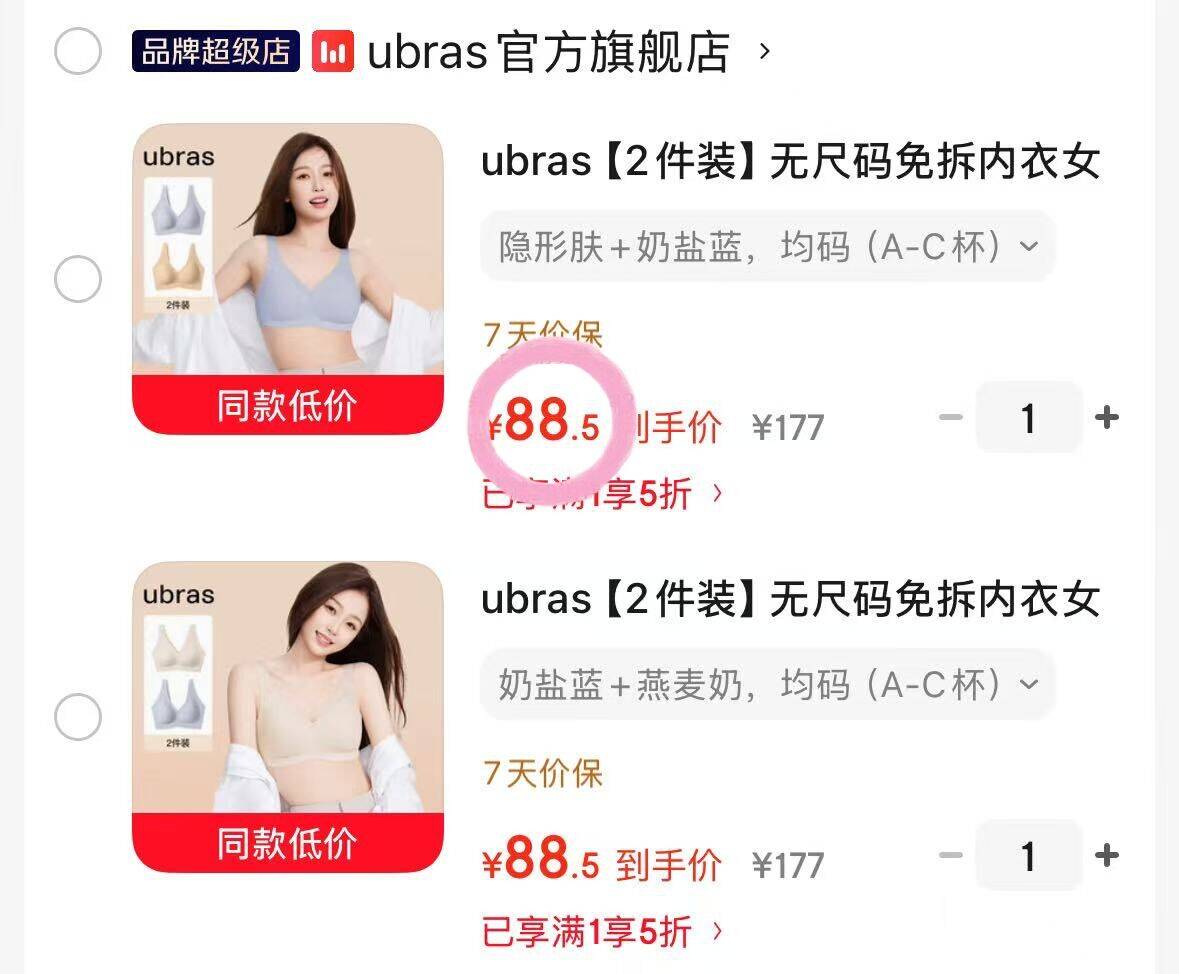 44元/件ubras经典无尺码内衣领:http://jc.my22.info/oAudFZ7拍:https://u.jd.com/xa7HUjS-两件88他家爆款好穿不用凑