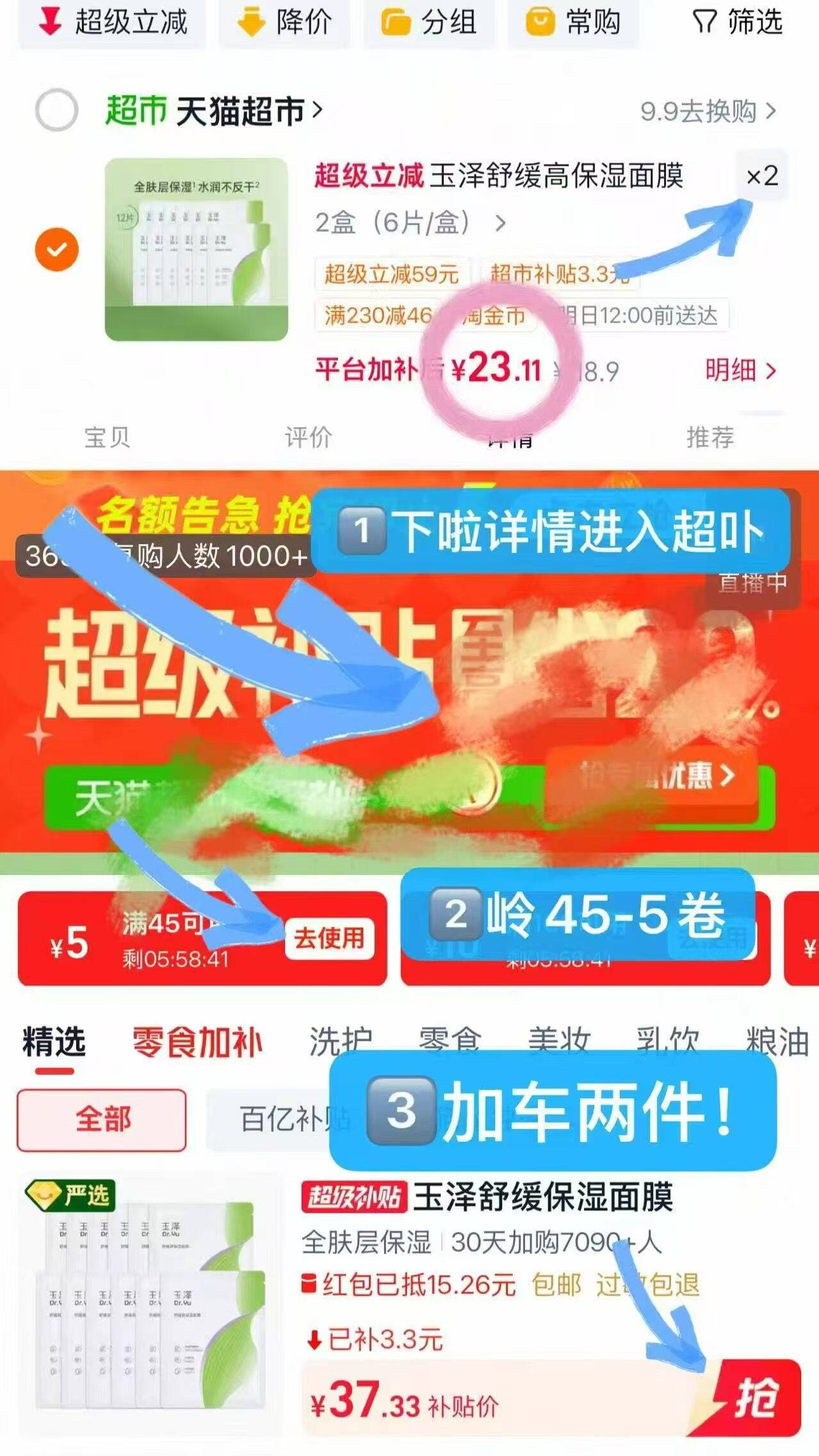 玉泽舒缓高保湿面膜