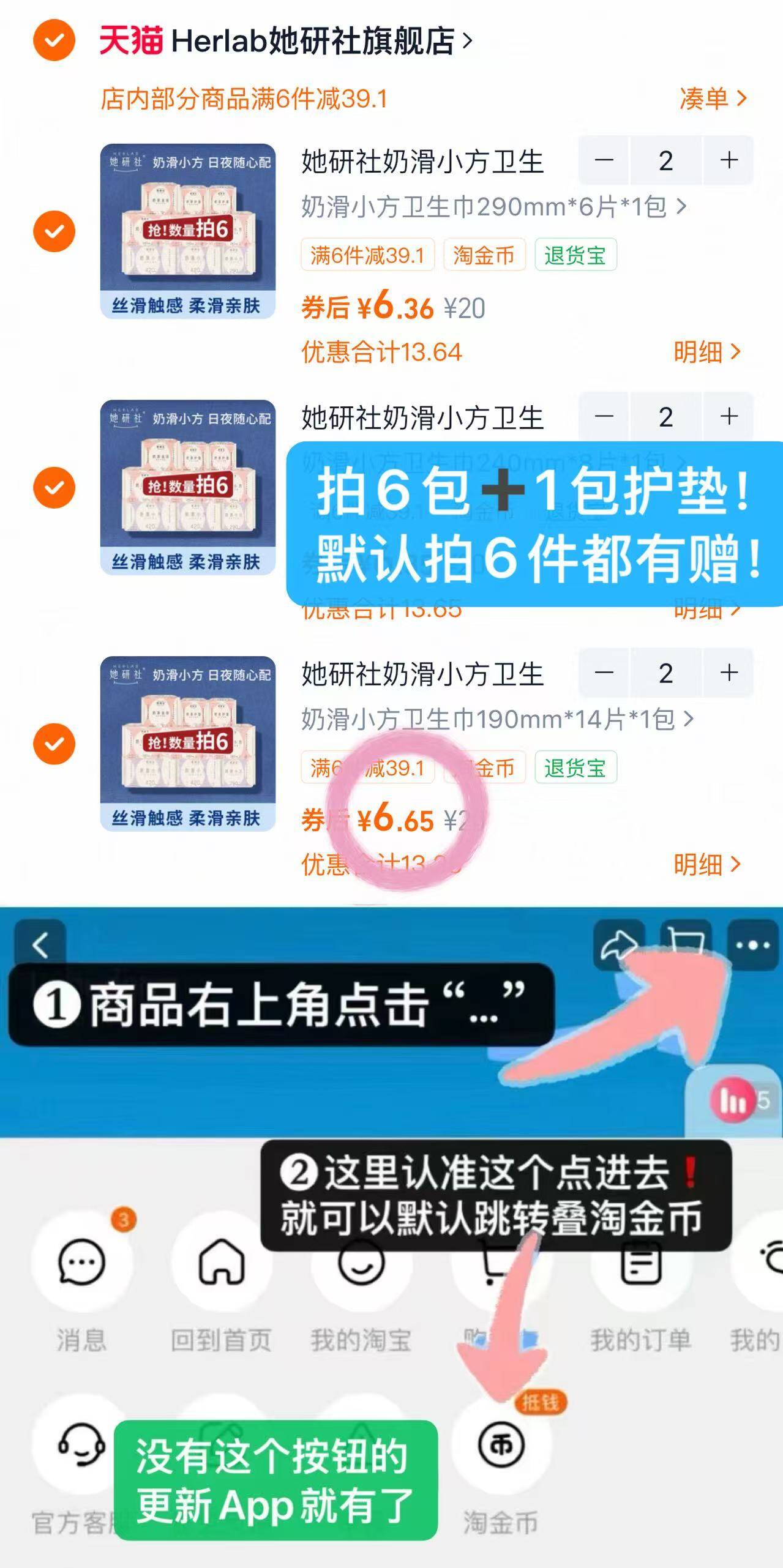 她研社奶滑小方卫生巾任选6包