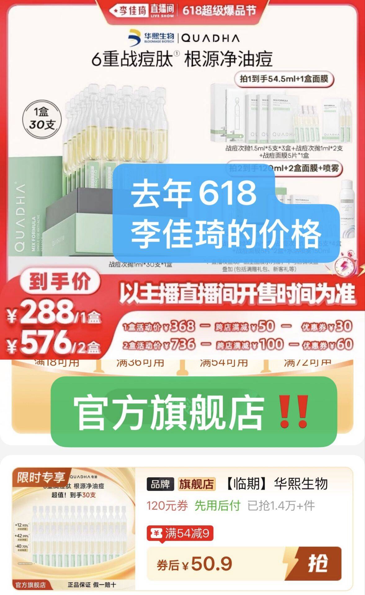 速50元30支夸迪战逗次抛下单链接： https://p.pinduoduo.com/IO4qNZLh?sc=EFAC效期剩余4-6个月，30支完全用的完有逗逗的，姐妹！一定试试哈