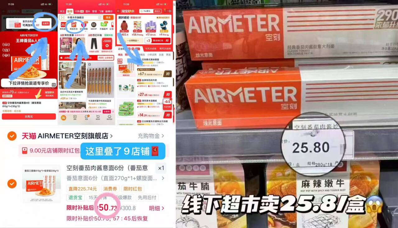空刻番茄肉酱意面6份（番茄意面810g*1+230g*3）